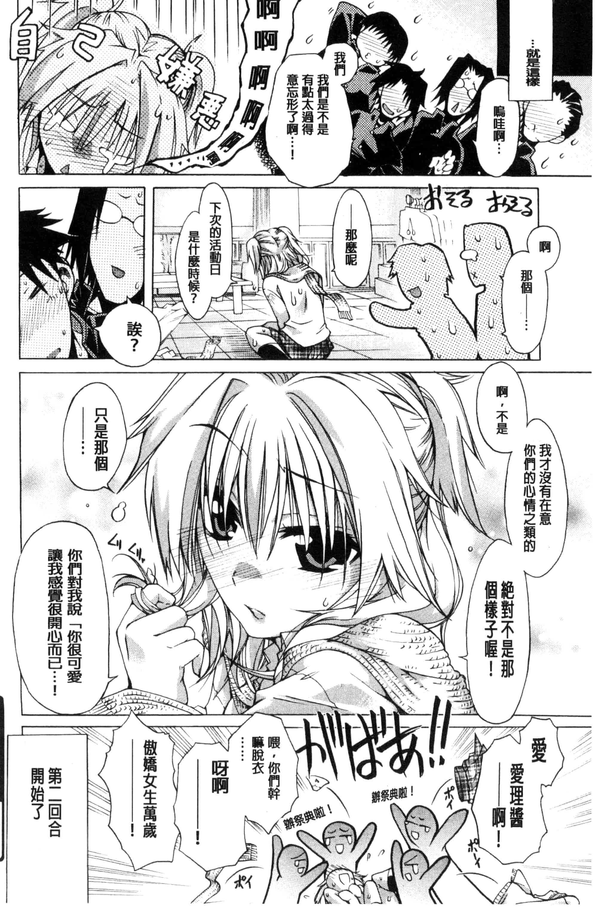 [高崎たけまる] エムエムマテリアルズ_第5集