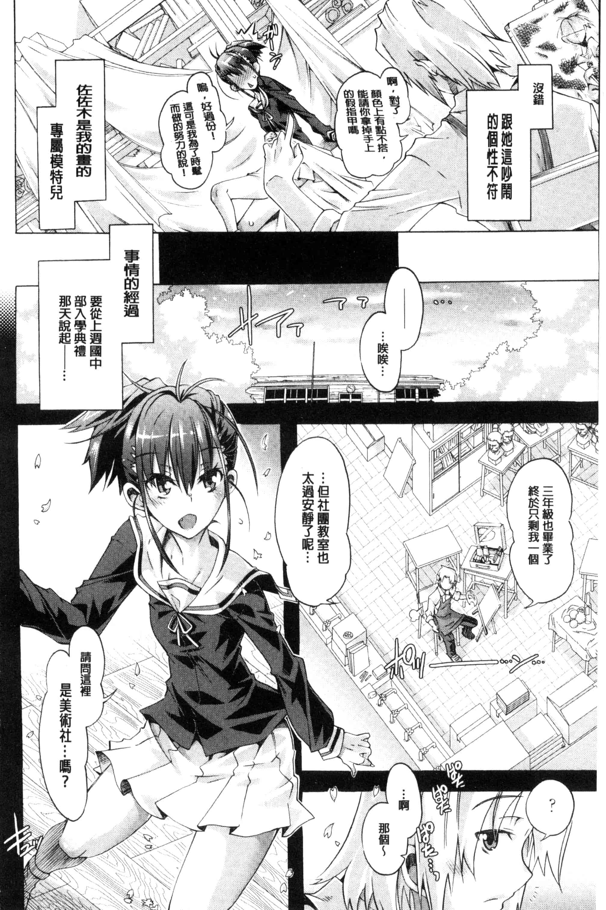 [高崎たけまる] エムエムマテリアルズ_第5集