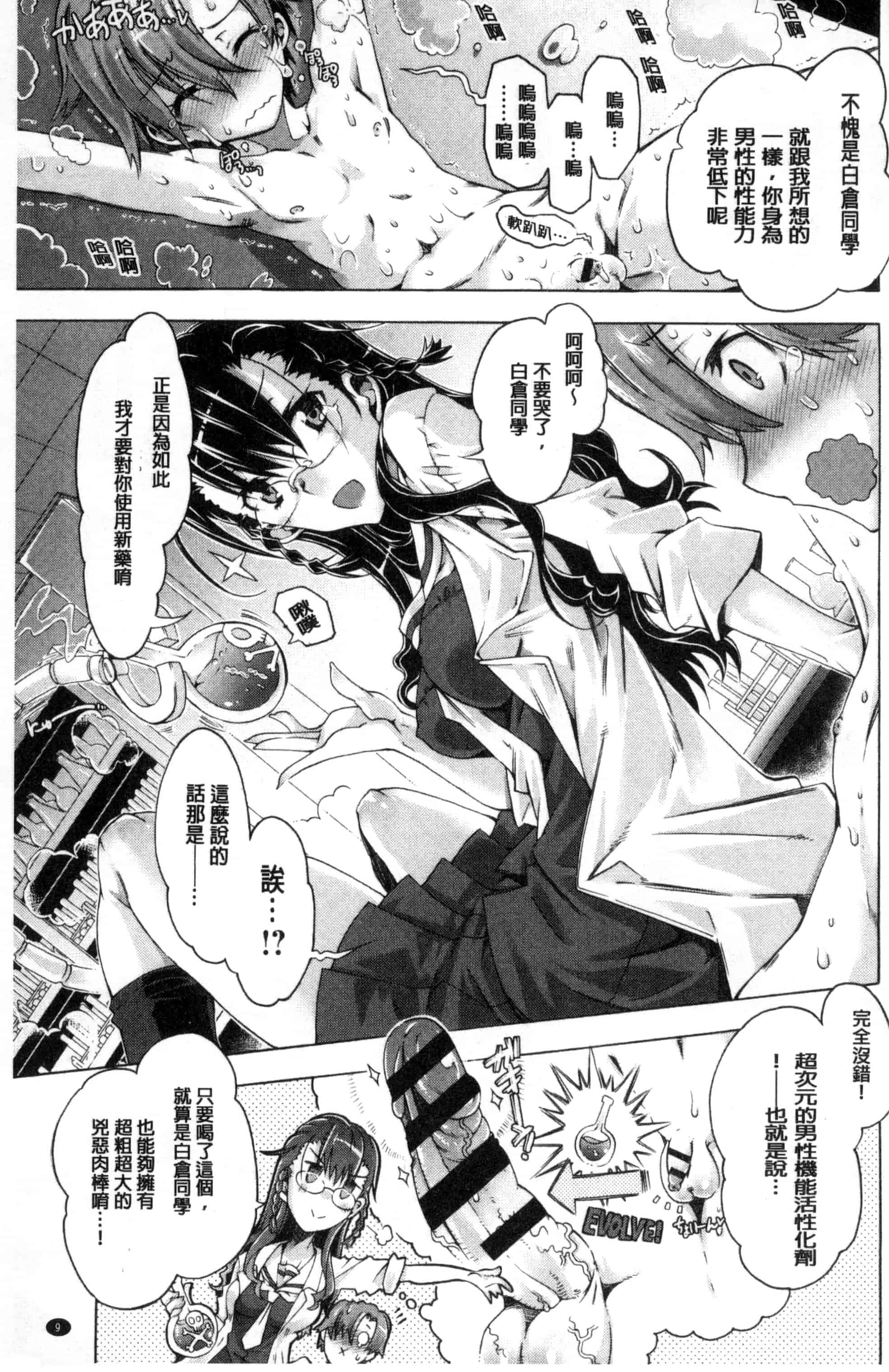[高崎たけまる] エムエムマテリアルズ_第1集