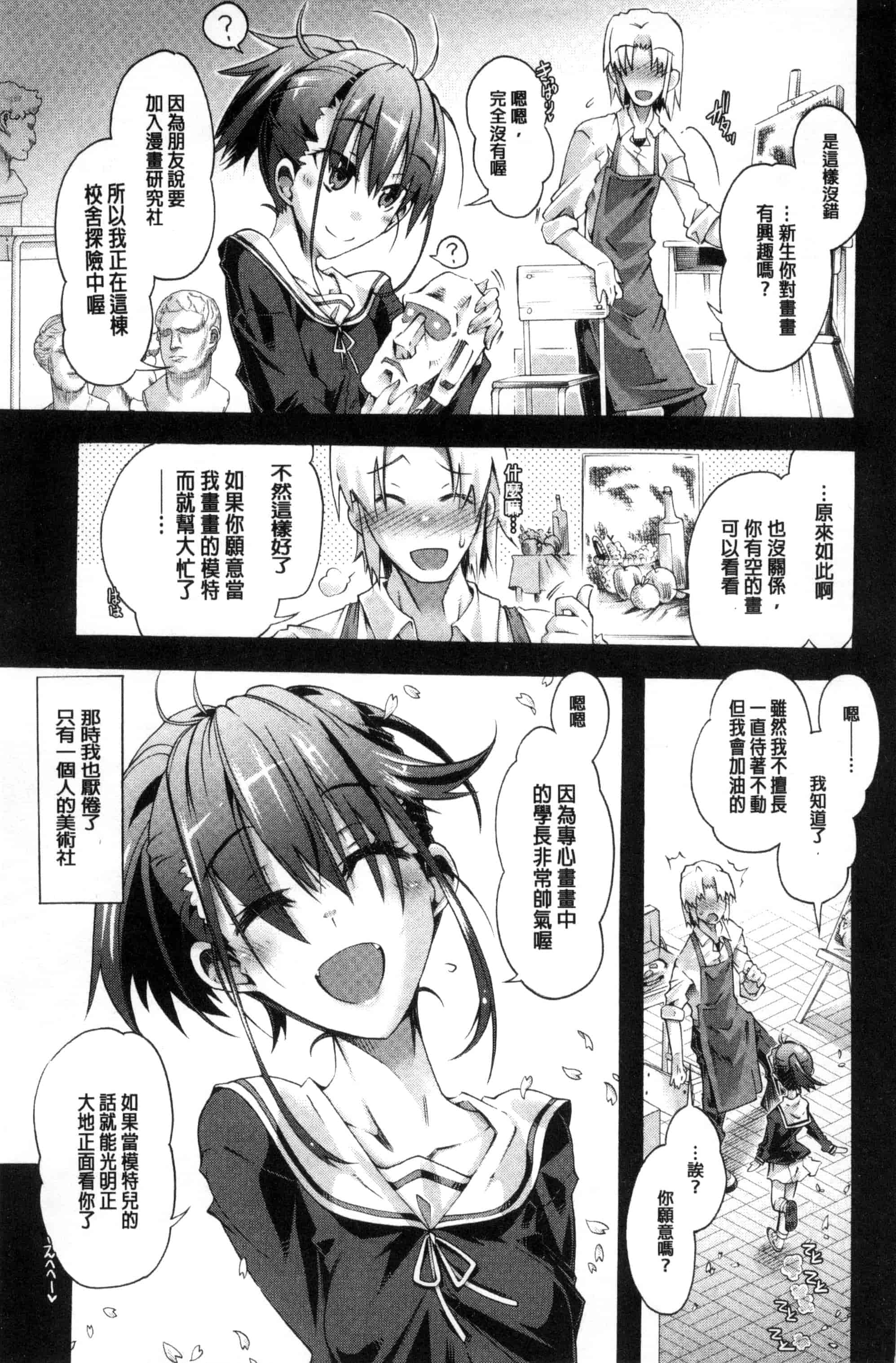 [高崎たけまる] エムエムマテリアルズ_第5集