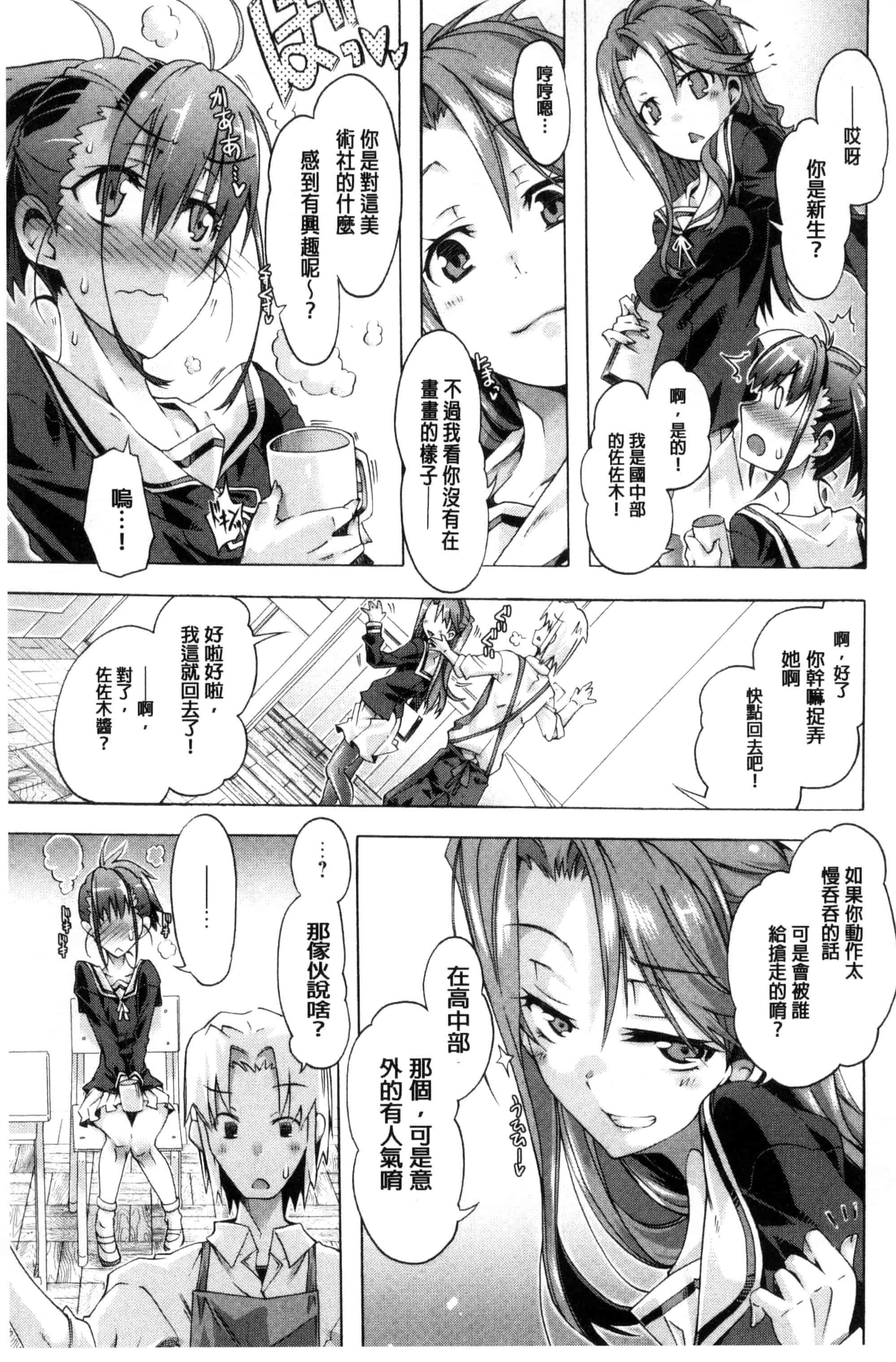 [高崎たけまる] エムエムマテリアルズ_第5集