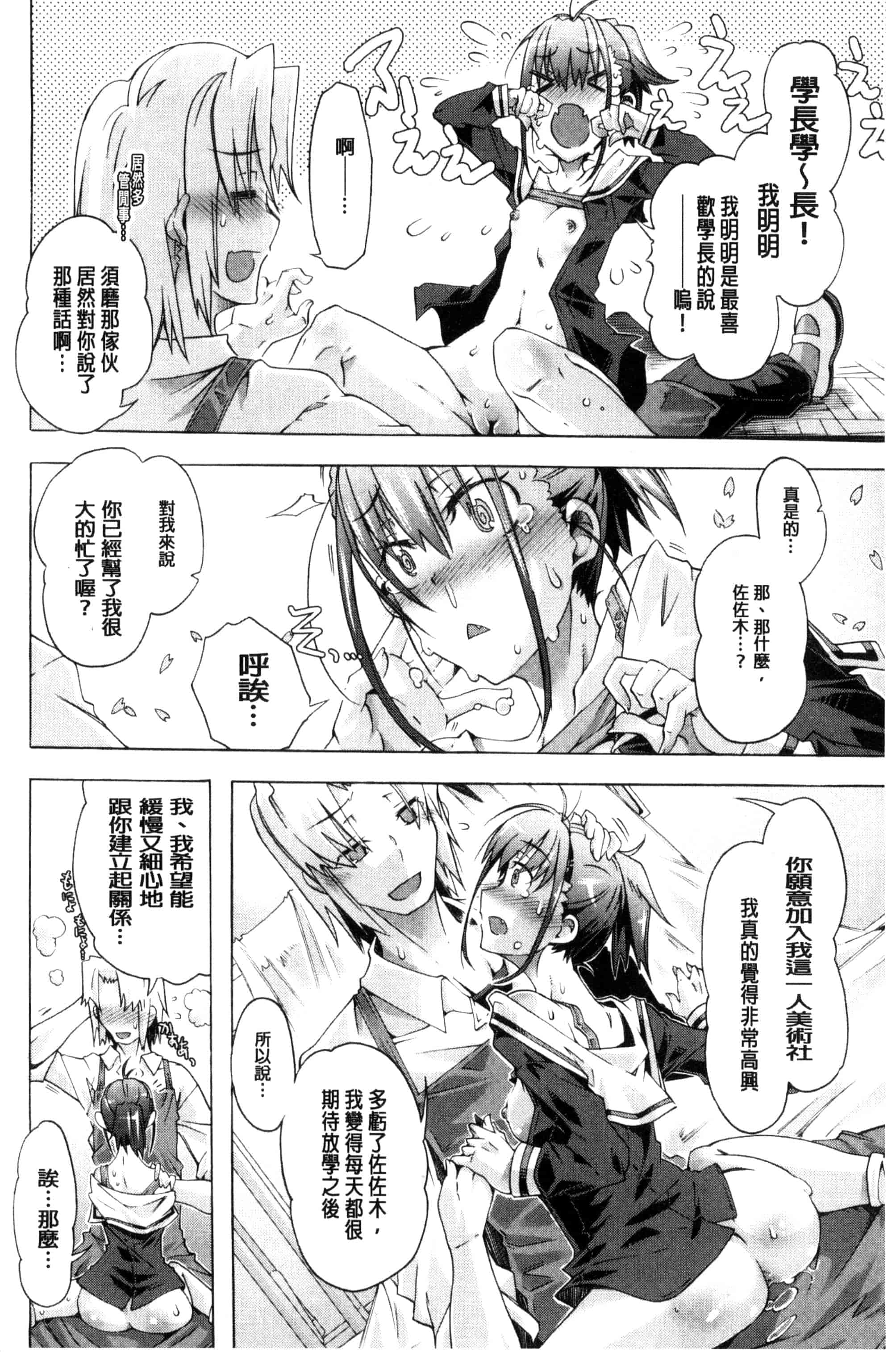 [高崎たけまる] エムエムマテリアルズ_第5集