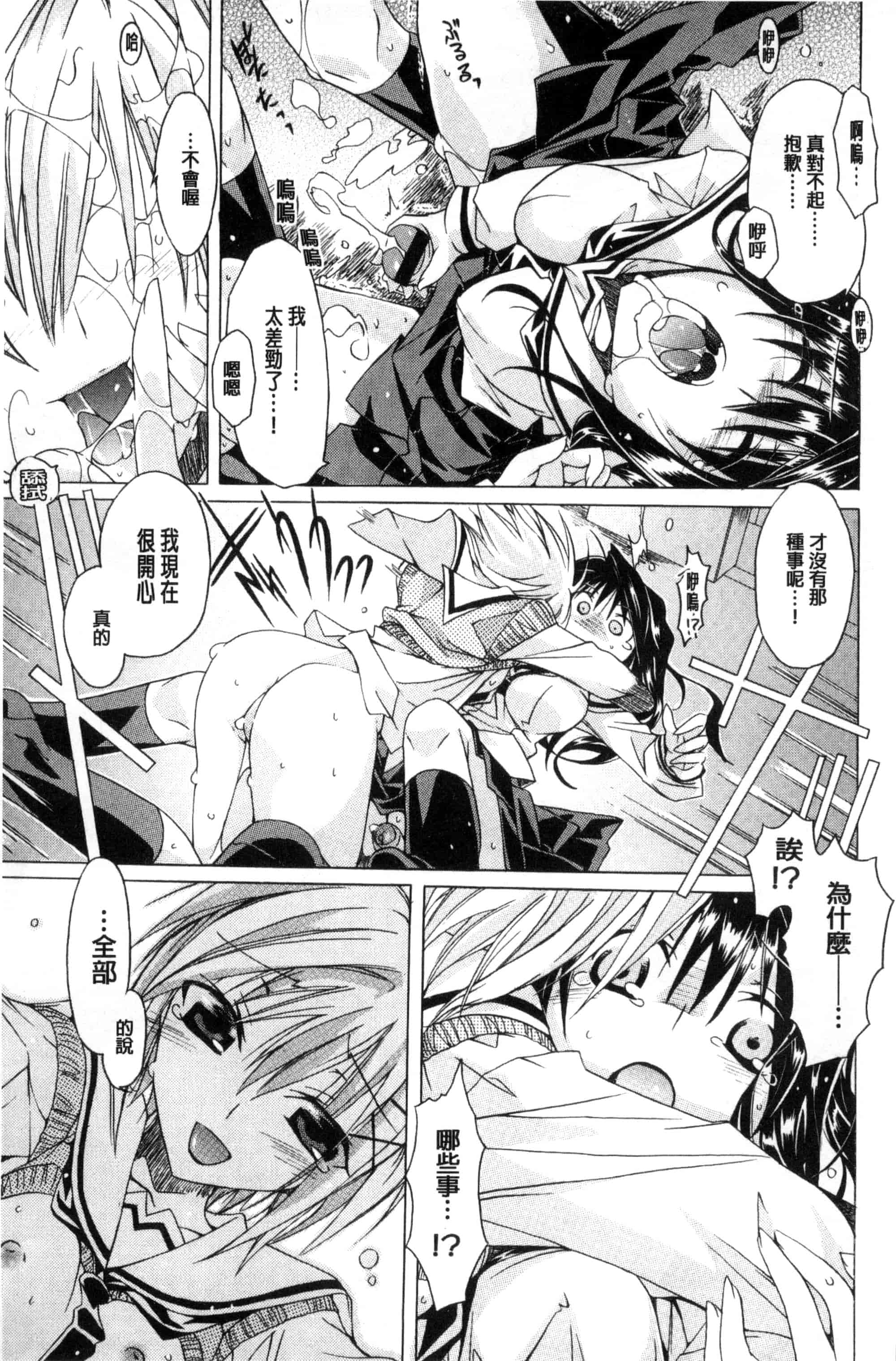 [高崎たけまる] エムエムマテリアルズ_第6集