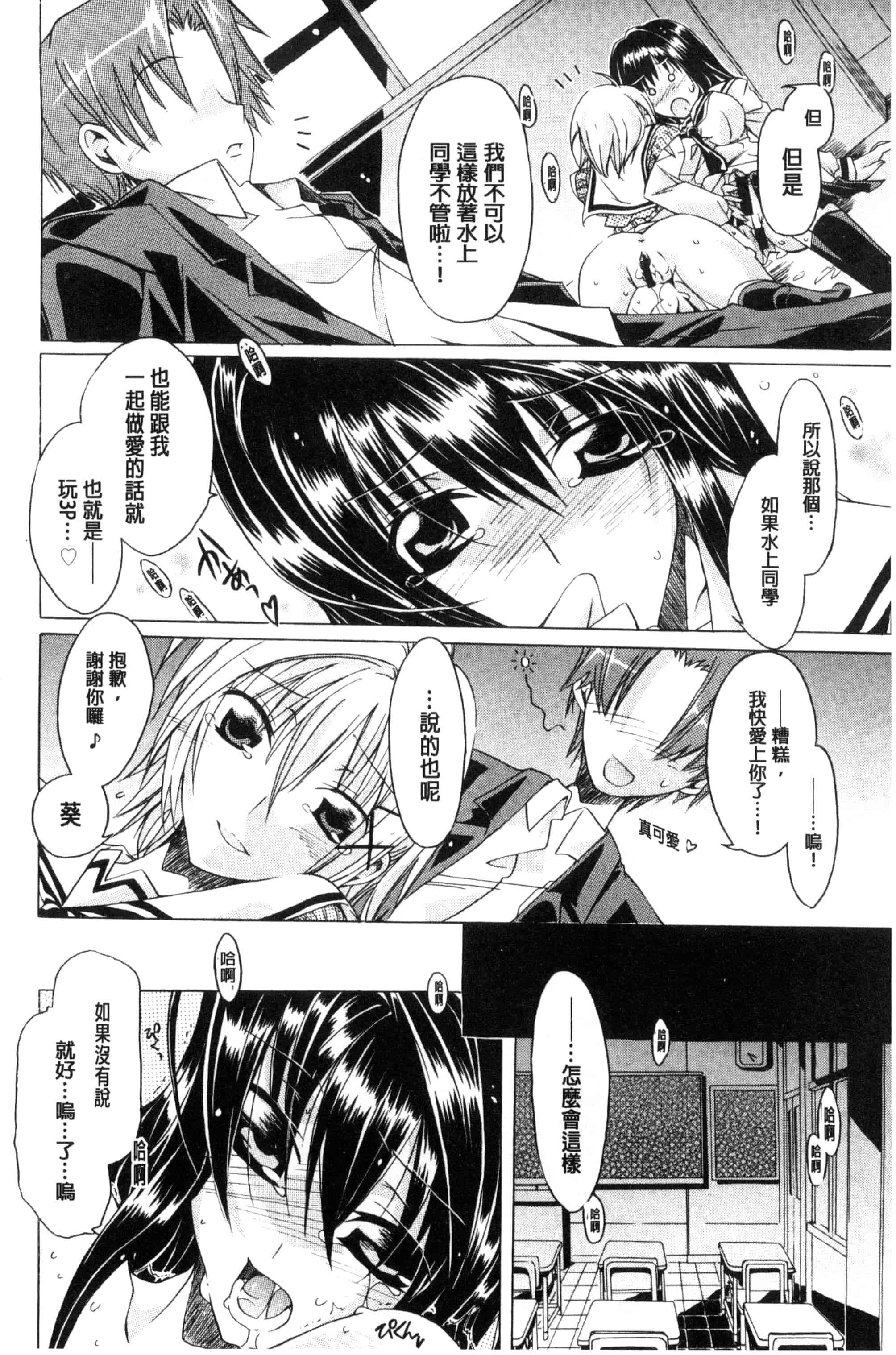 [高崎たけまる] エムエムマテリアルズ_第6集