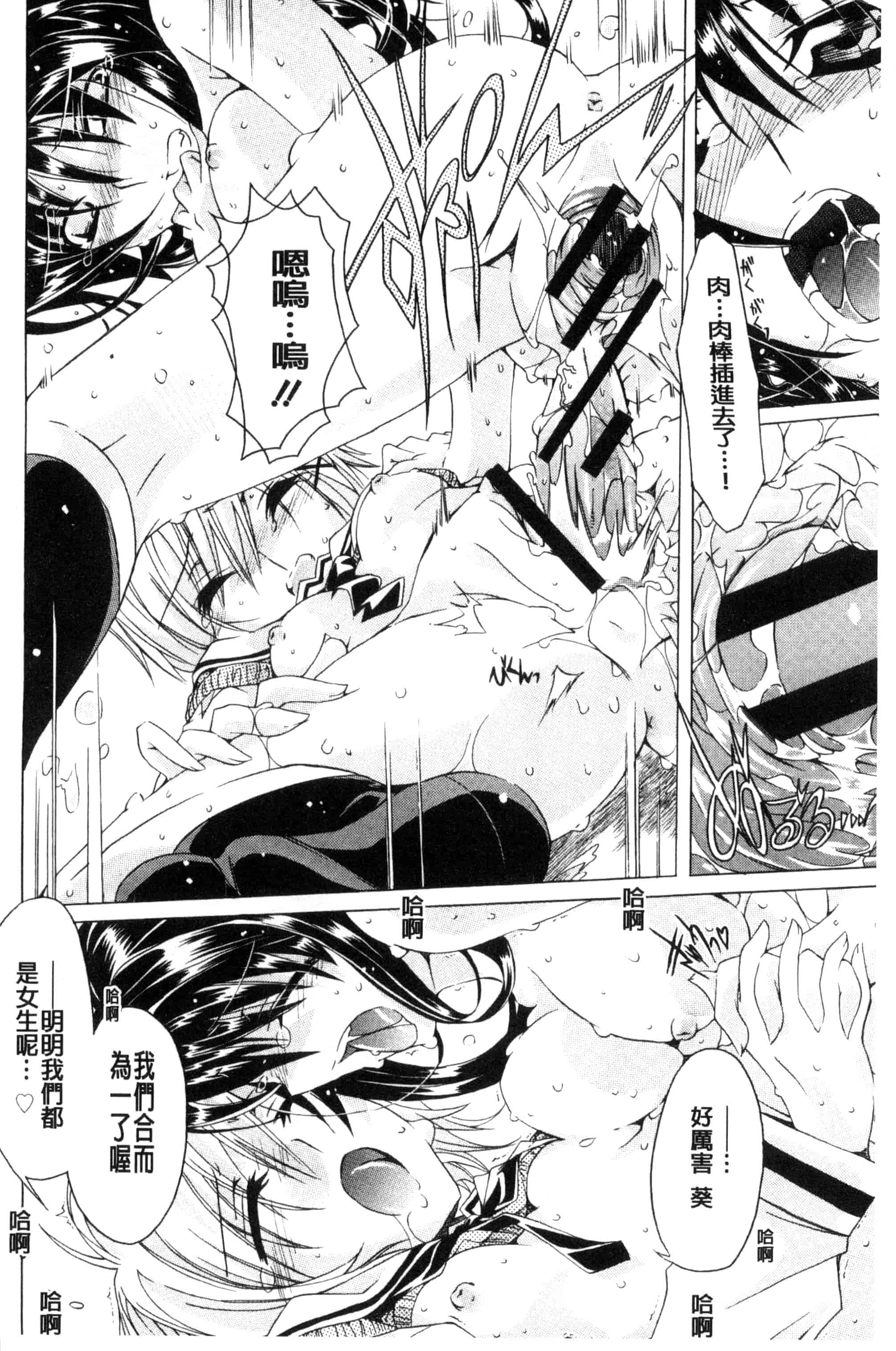[高崎たけまる] エムエムマテリアルズ_第6集