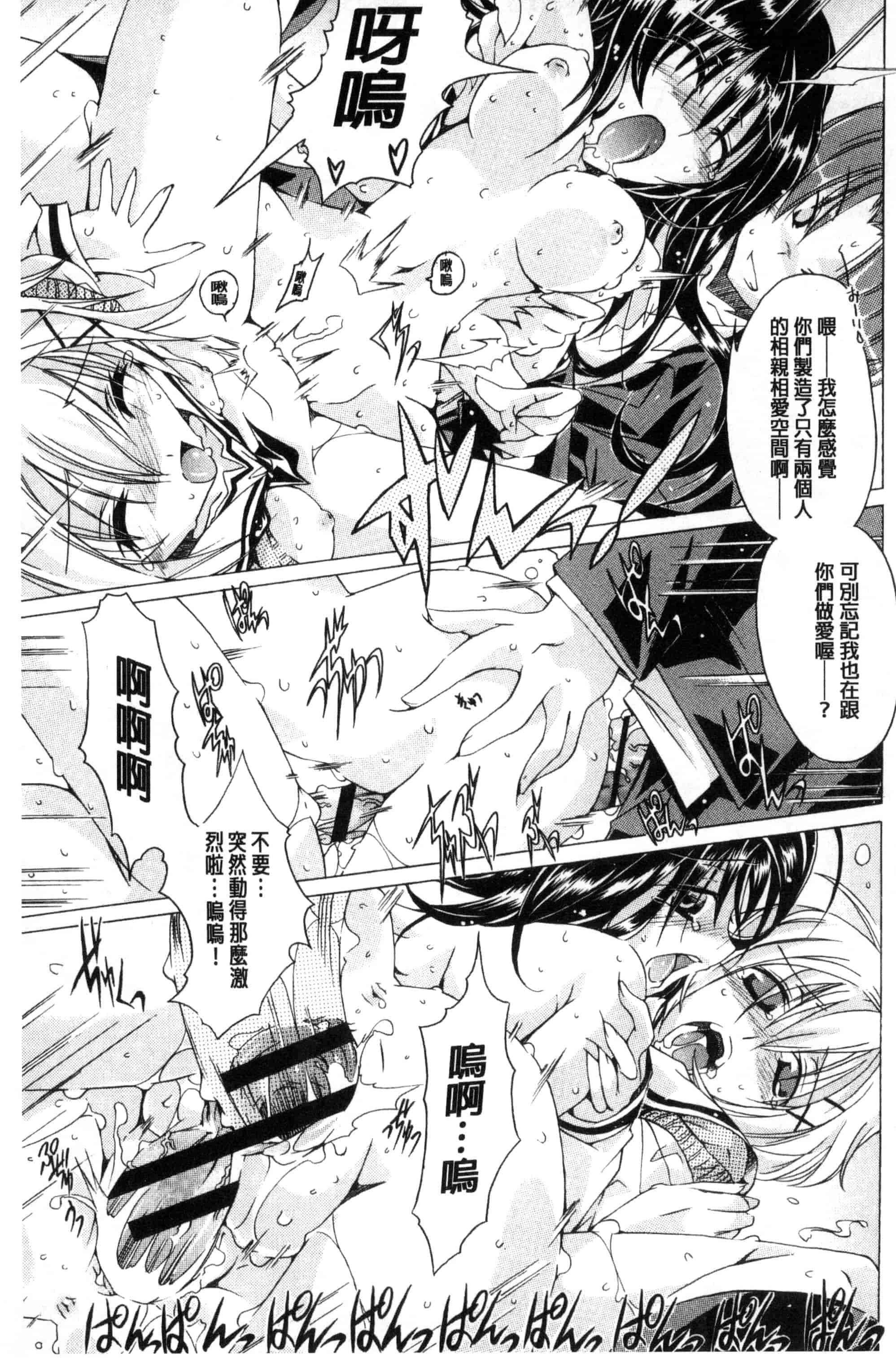 [高崎たけまる] エムエムマテリアルズ_第6集