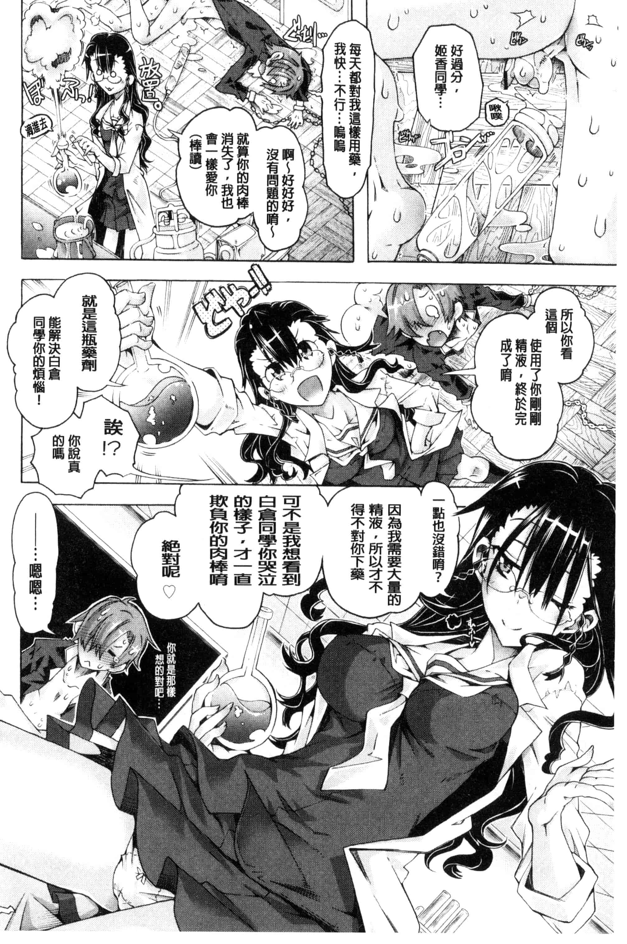 [高崎たけまる] エムエムマテリアルズ_第1集