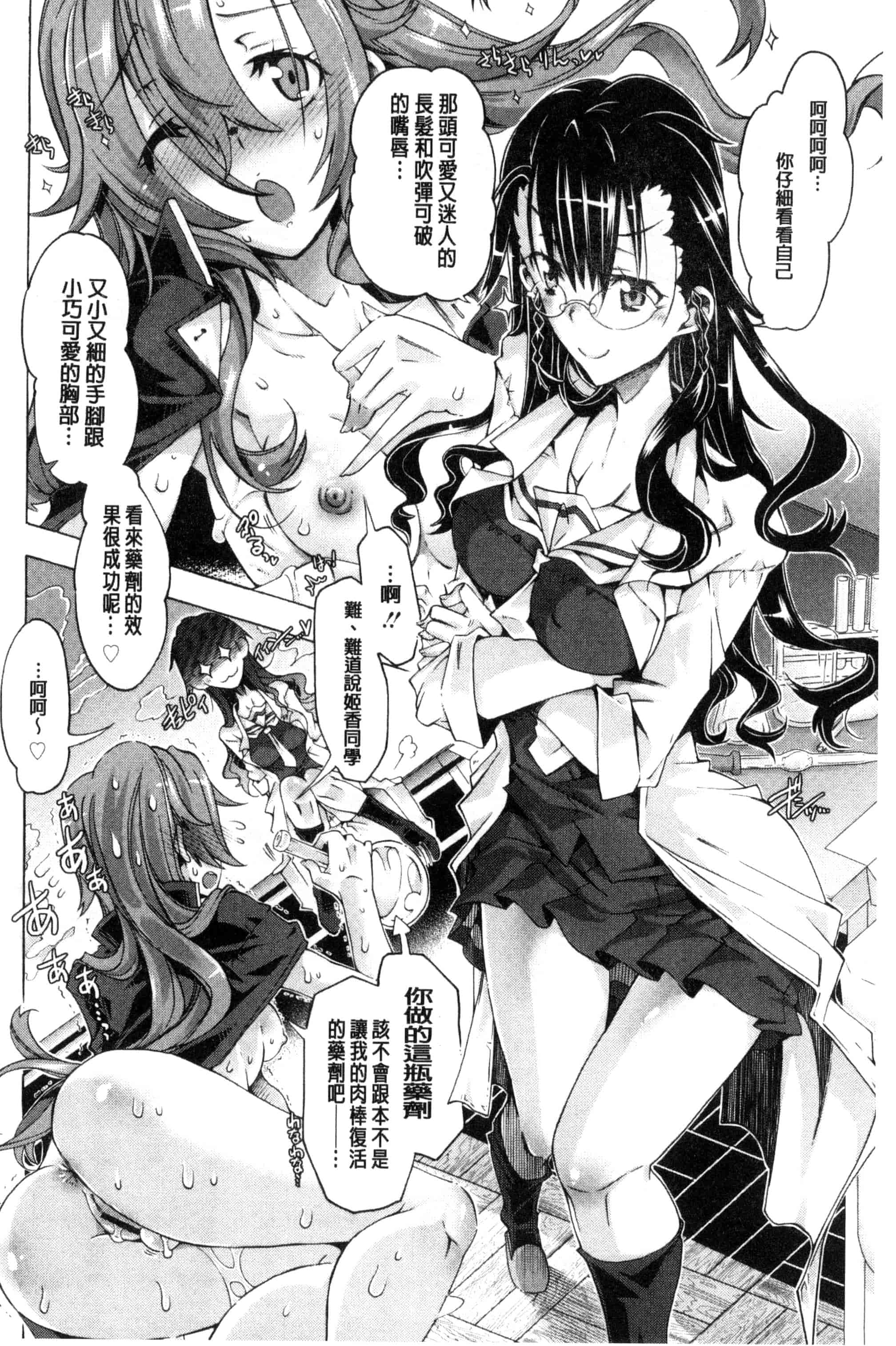 [高崎たけまる] エムエムマテリアルズ_第1集