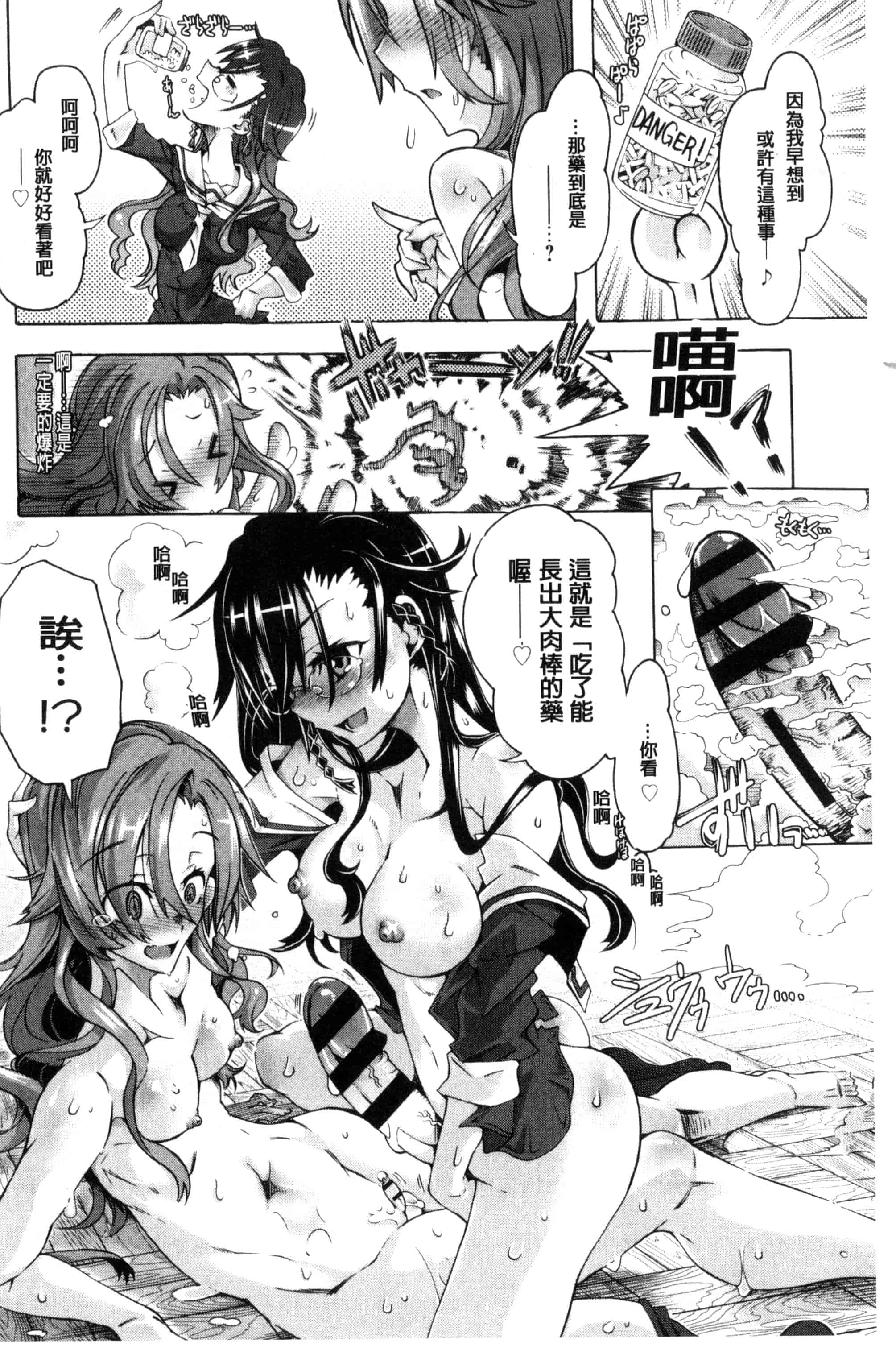 [高崎たけまる] エムエムマテリアルズ_第2集