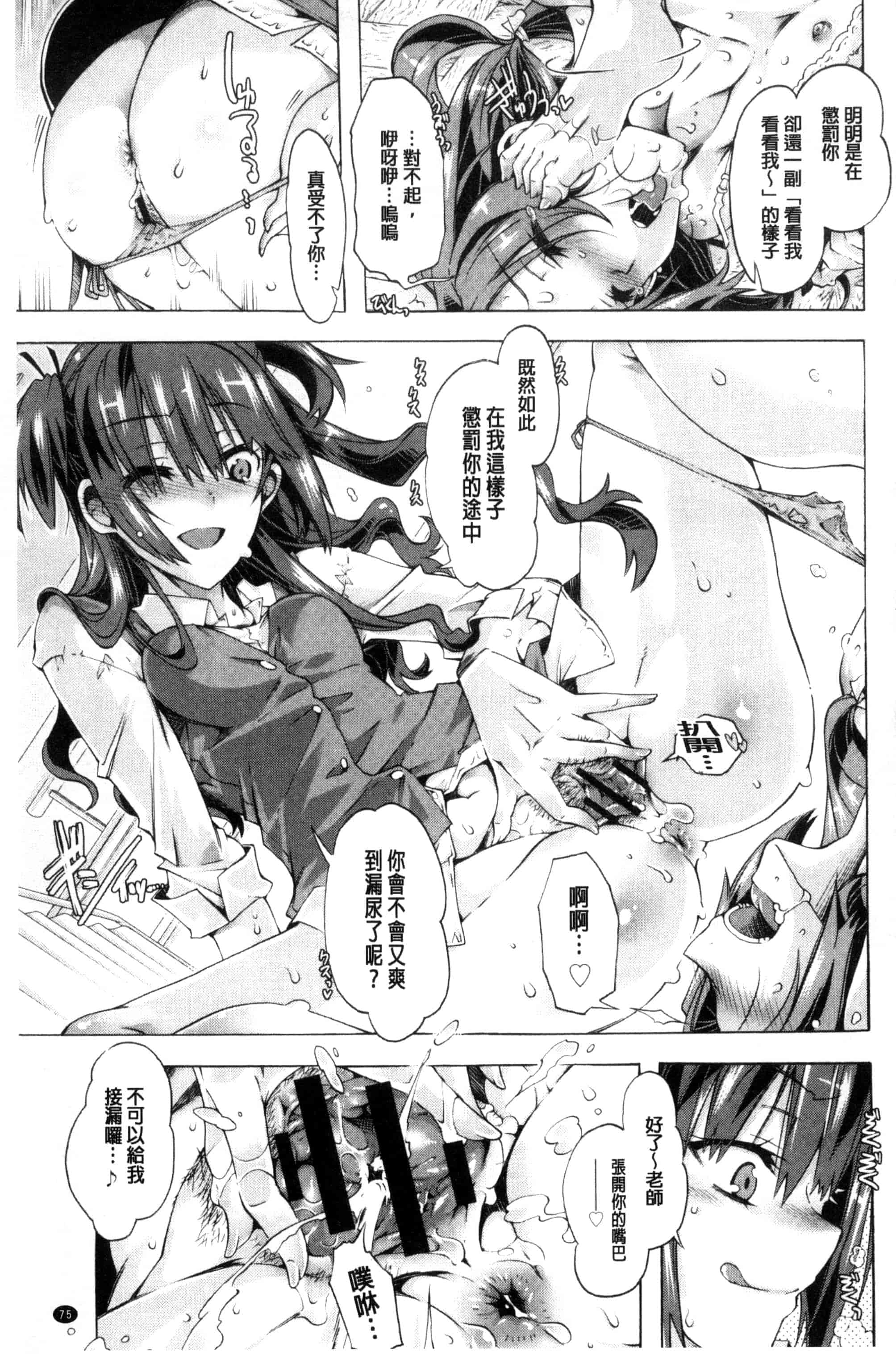 [高崎たけまる] エムエムマテリアルズ_第3集