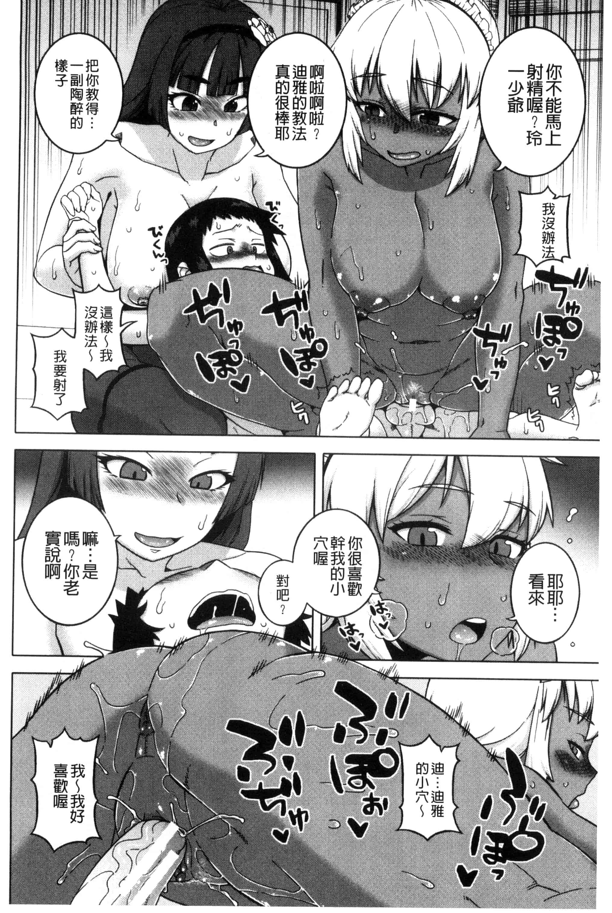 [高津] マイ・ディア・メイド_第3集