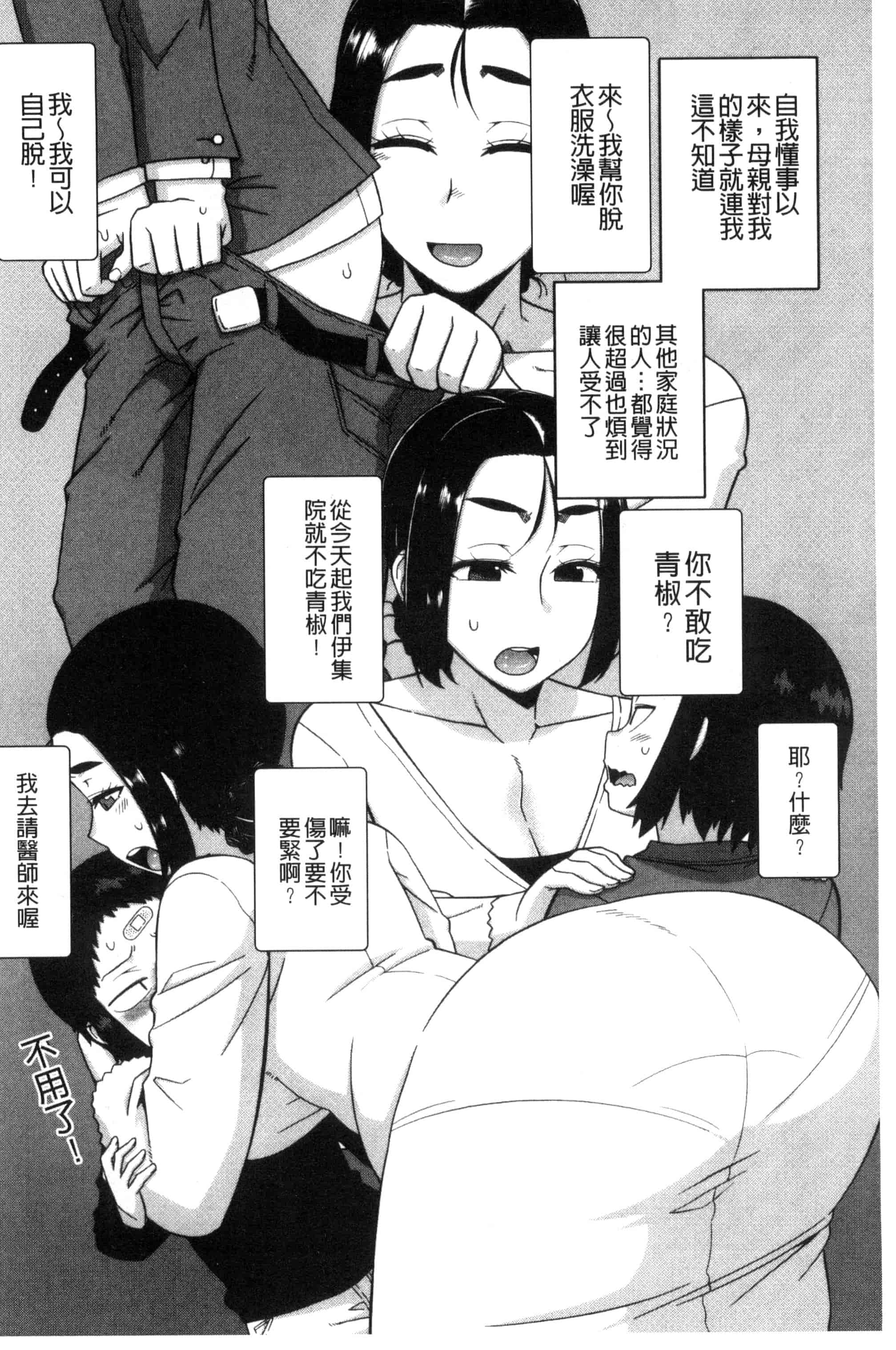 [高津] マイ・ディア・メイド_第3集
