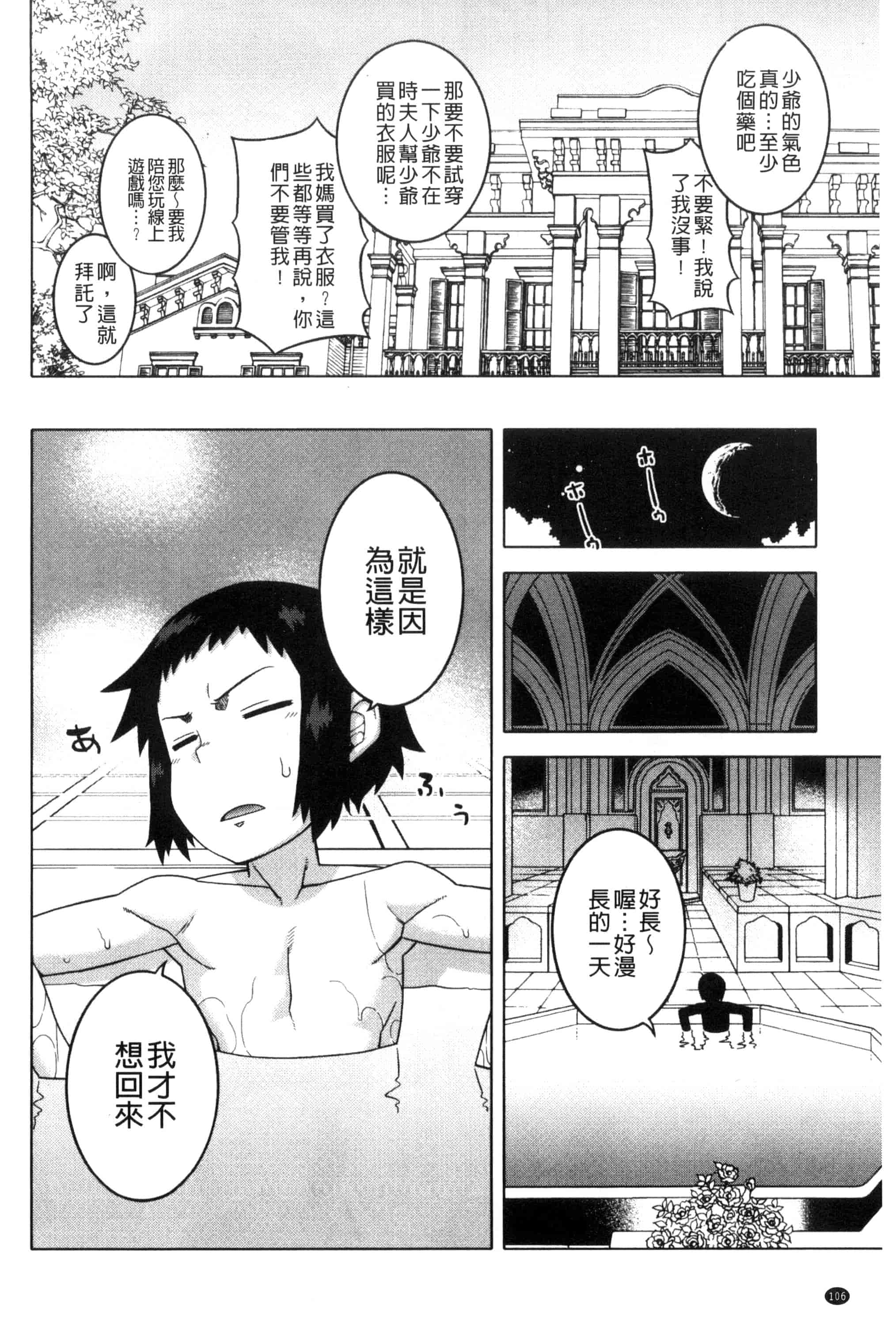 [高津] マイ・ディア・メイド_第3集