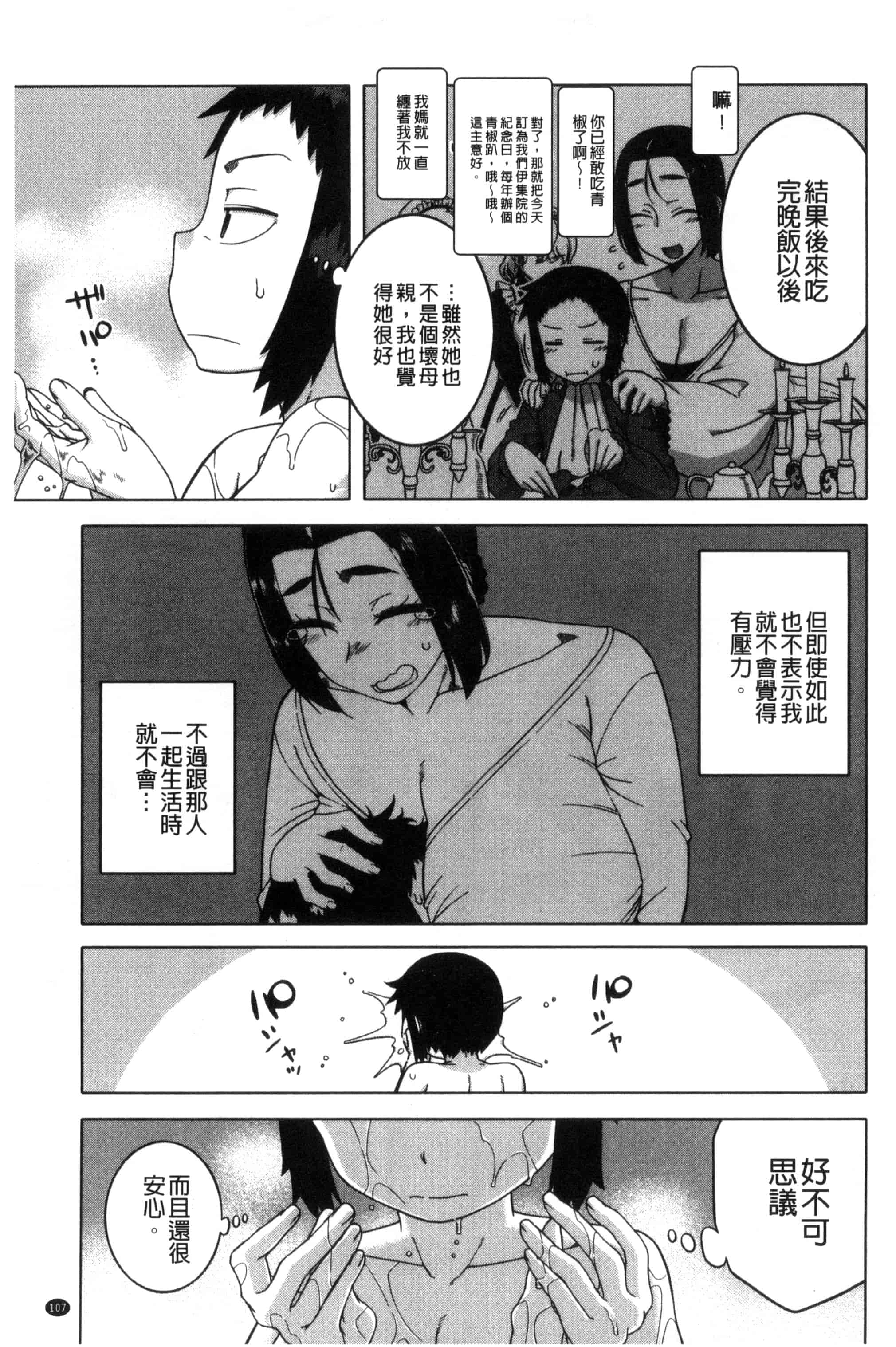 [高津] マイ・ディア・メイド_第3集