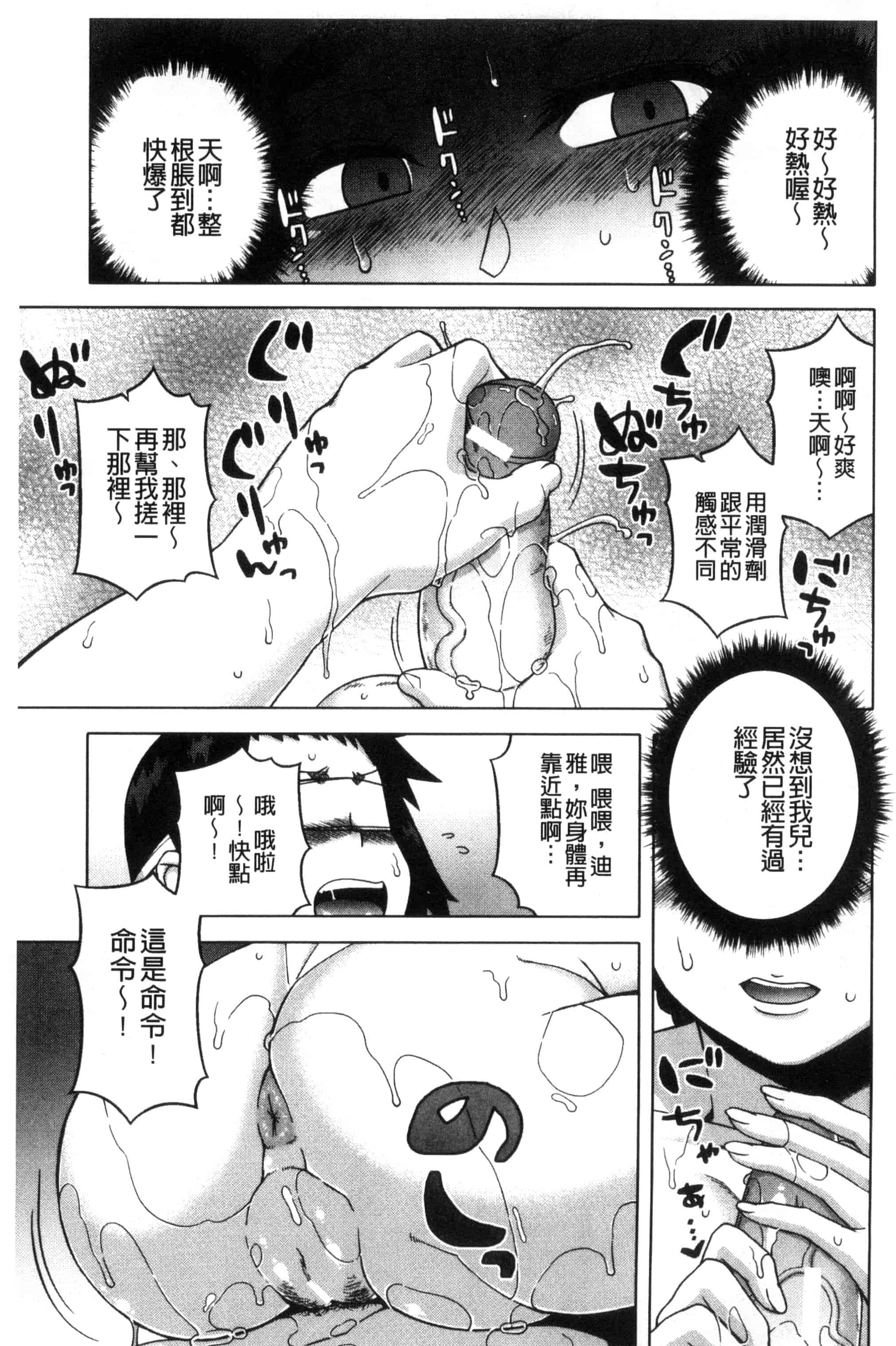 [高津] マイ・ディア・メイド_第4集