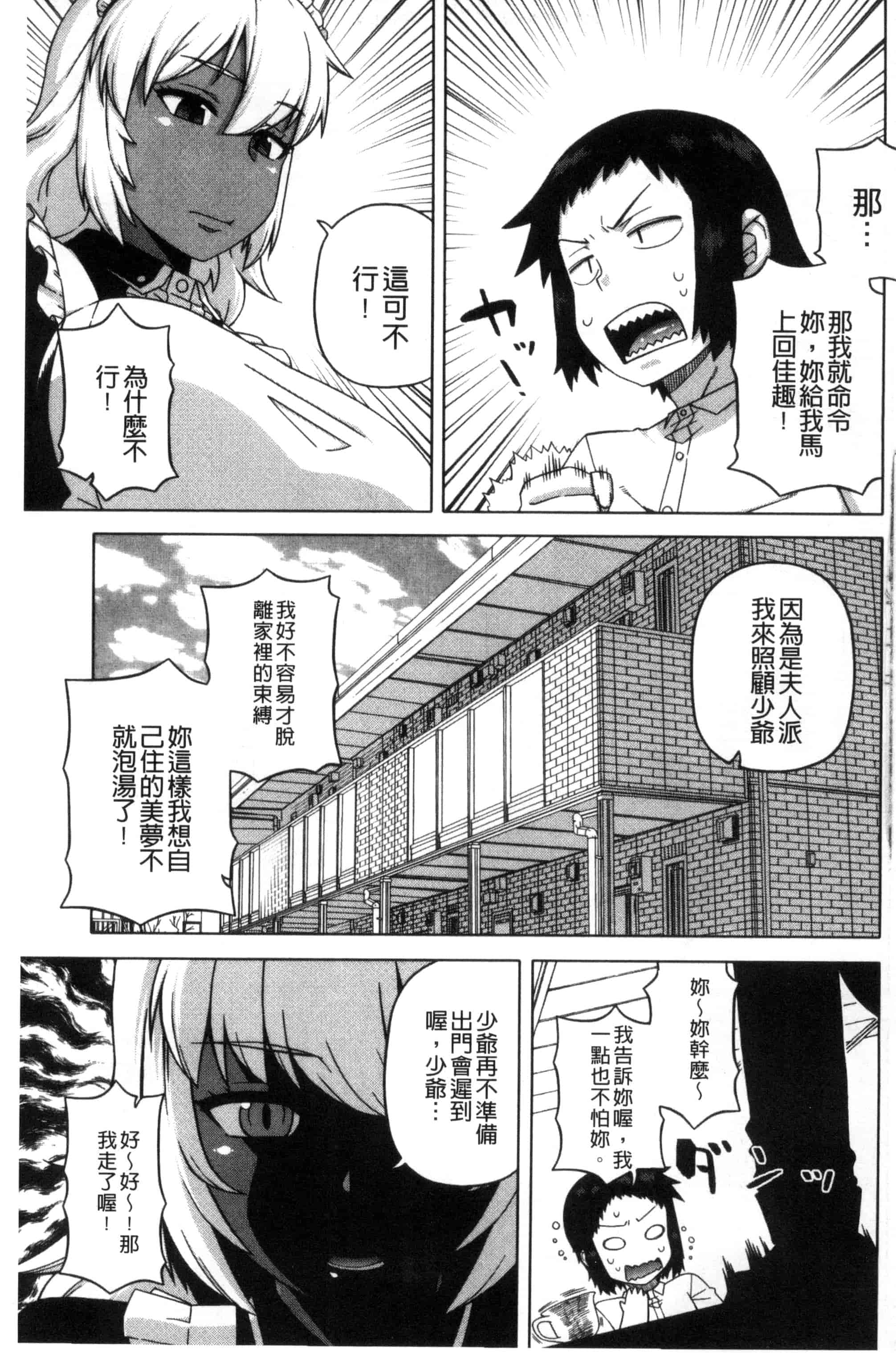 [高津] マイ・ディア・メイド_第1集