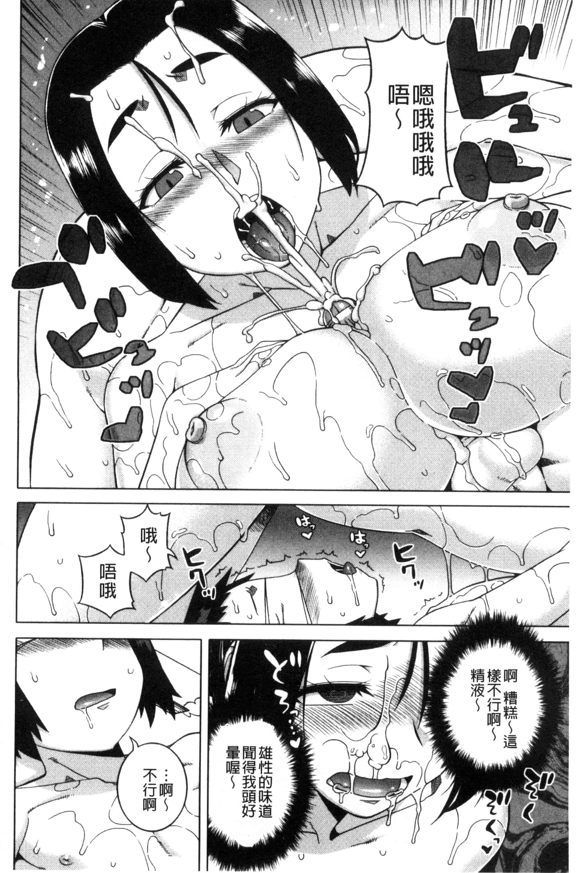 [高津] マイ・ディア・メイド_第4集