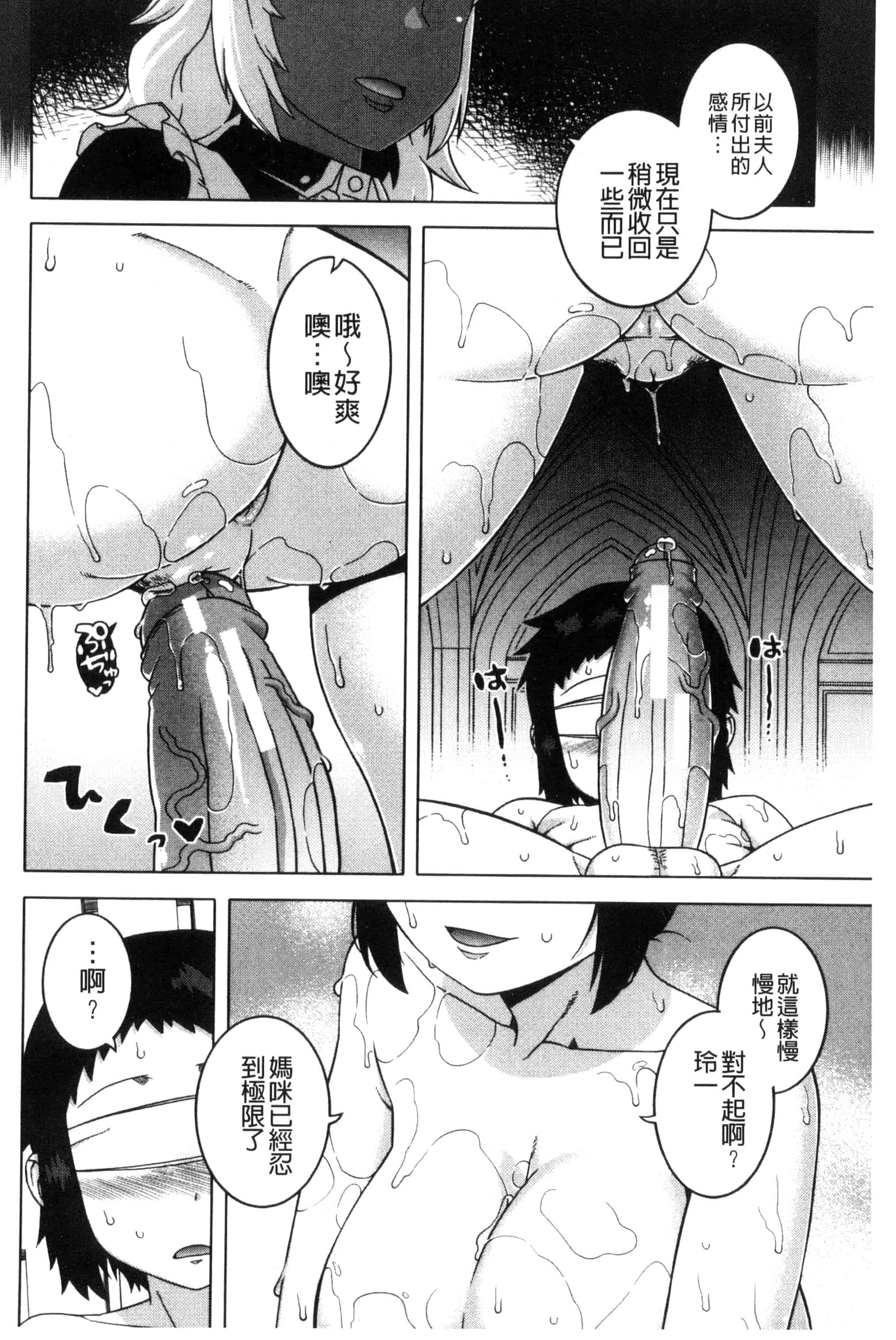[高津] マイ・ディア・メイド_第4集