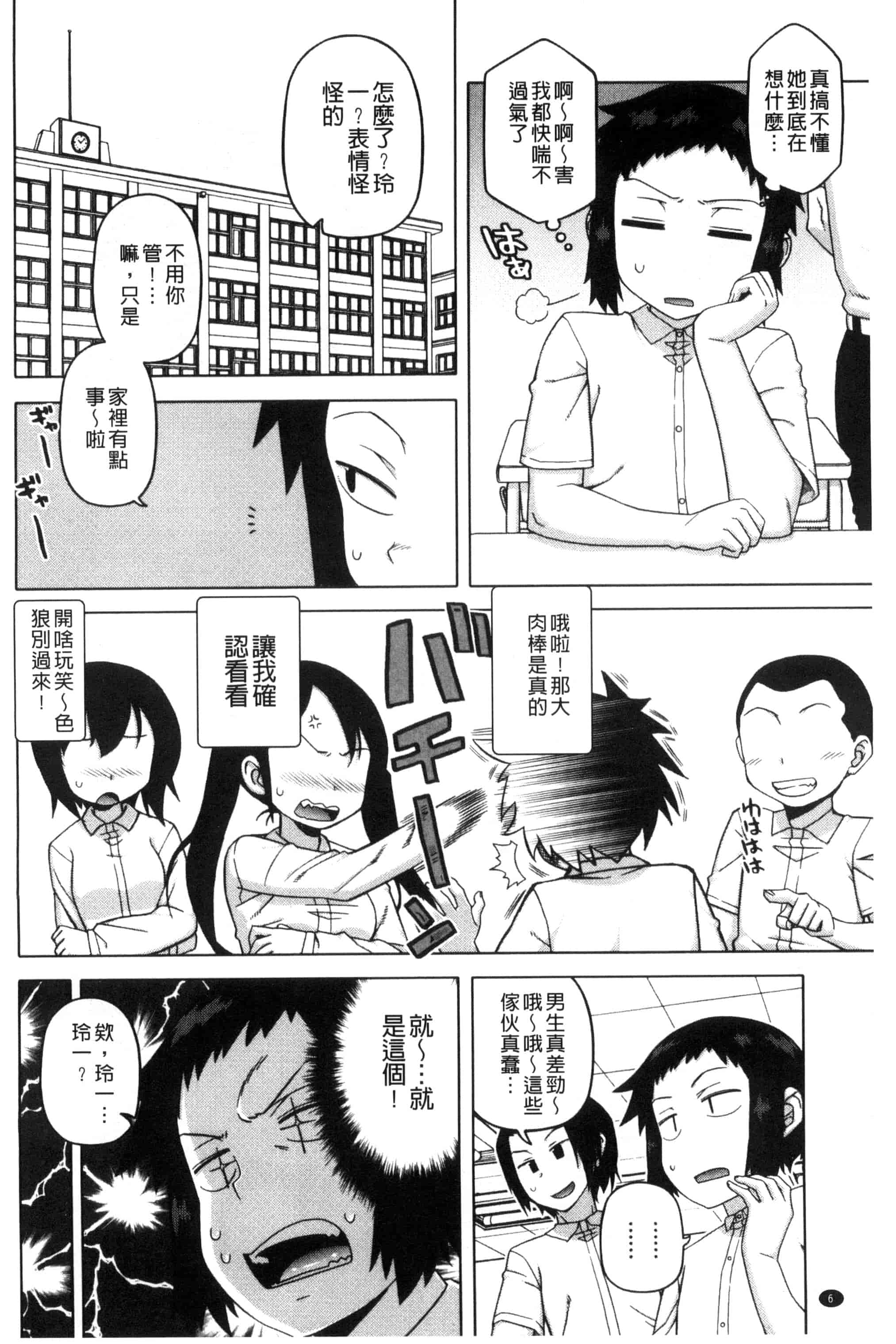 [高津] マイ・ディア・メイド_第1集