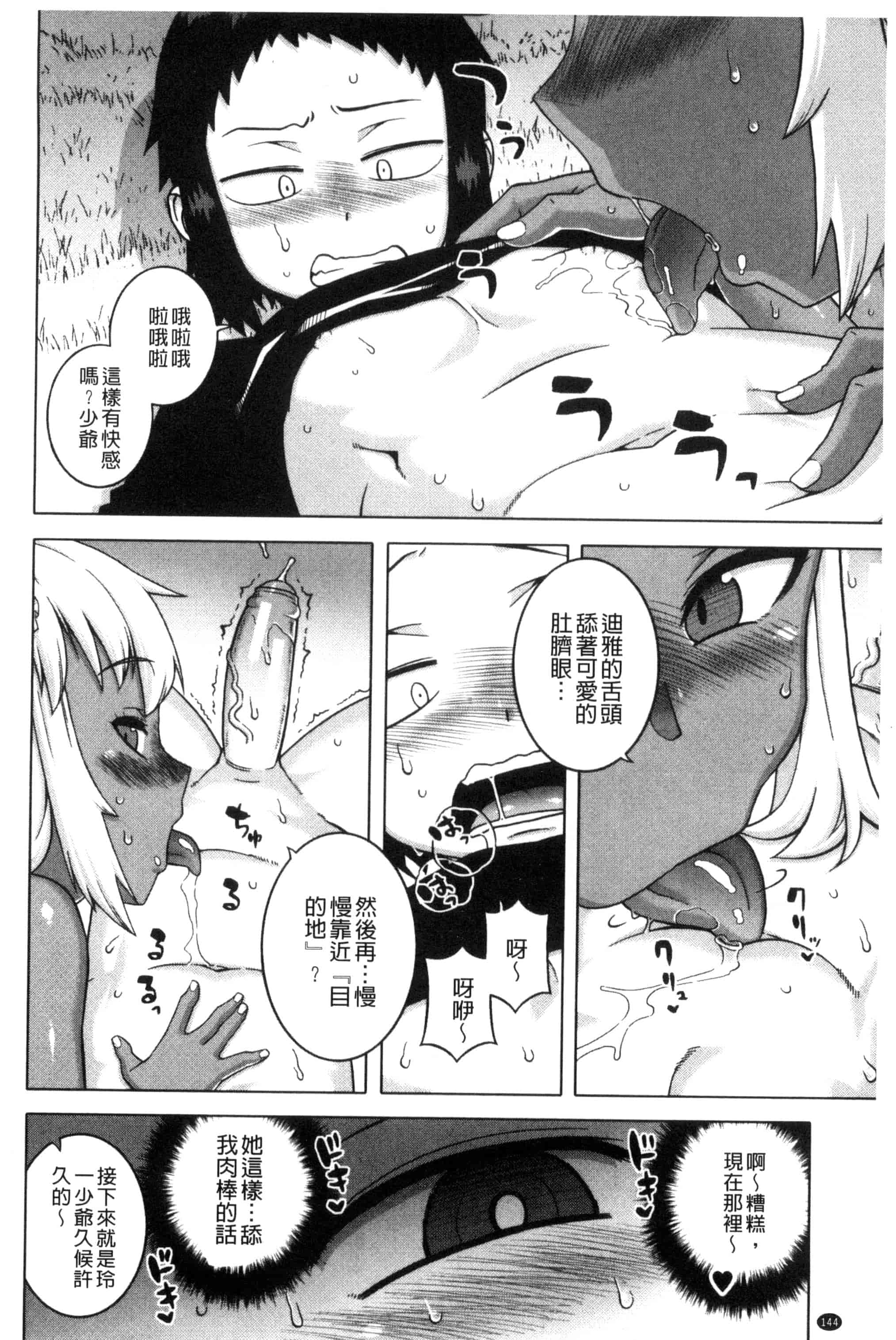 [高津] マイ・ディア・メイド_第4集
