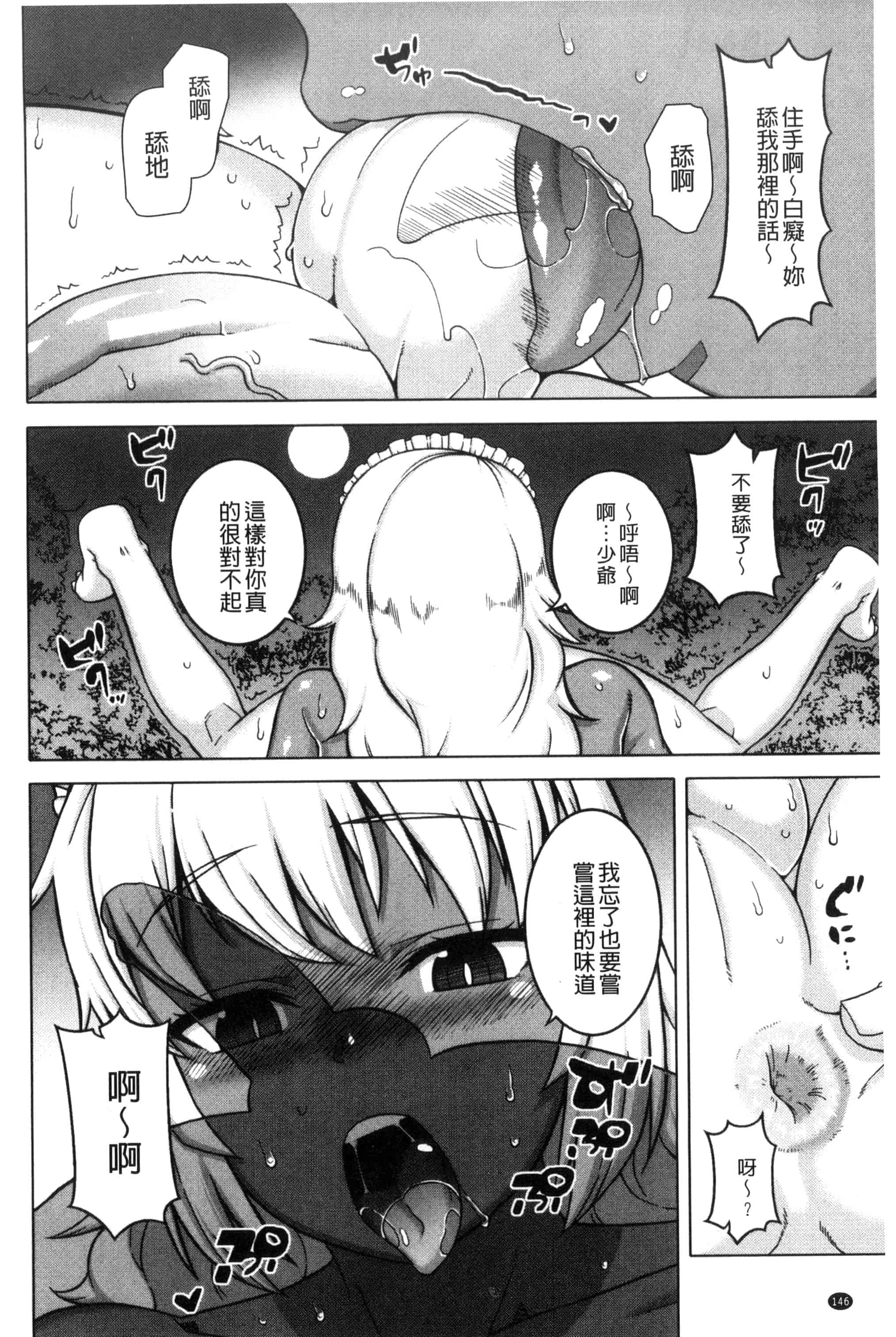 [高津] マイ・ディア・メイド_第4集