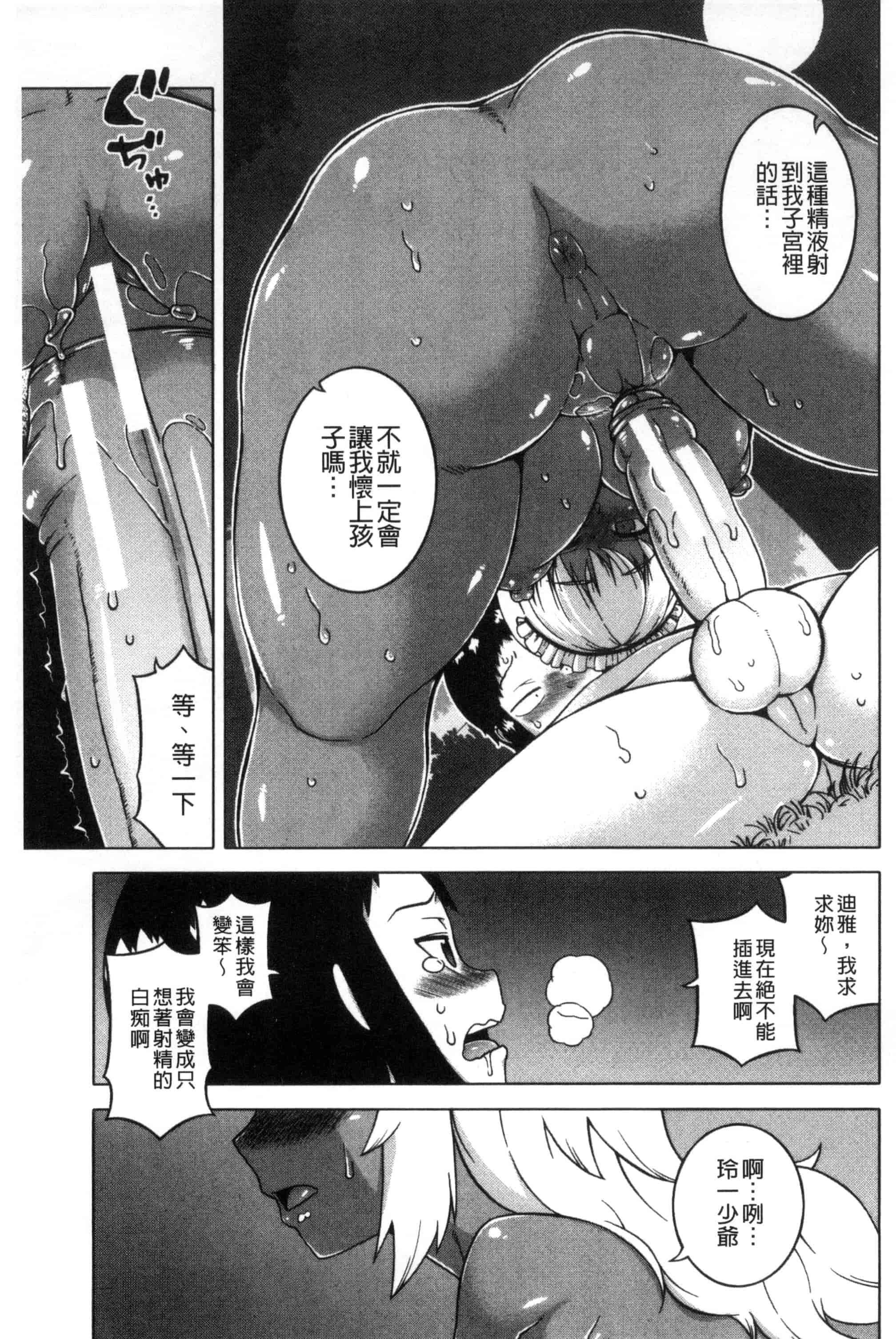 [高津] マイ・ディア・メイド_第4集