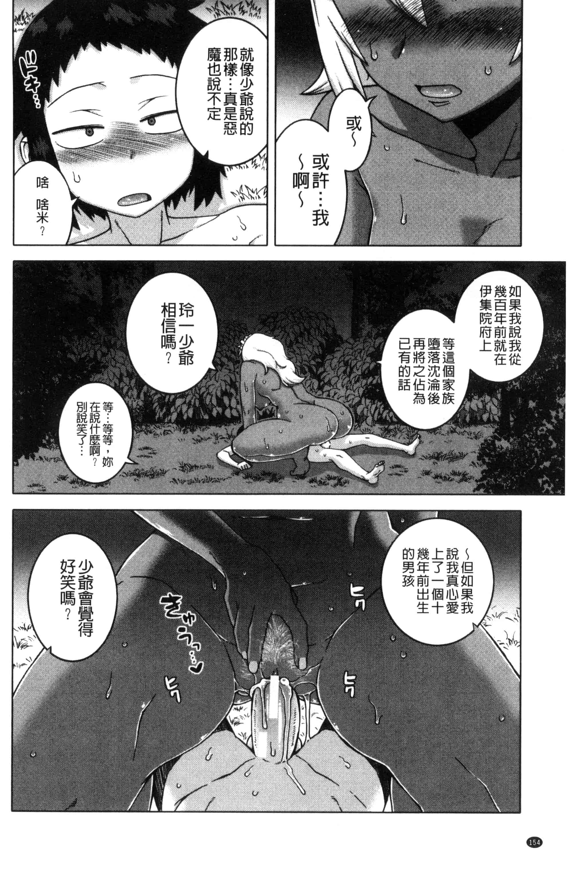 [高津] マイ・ディア・メイド_第5集