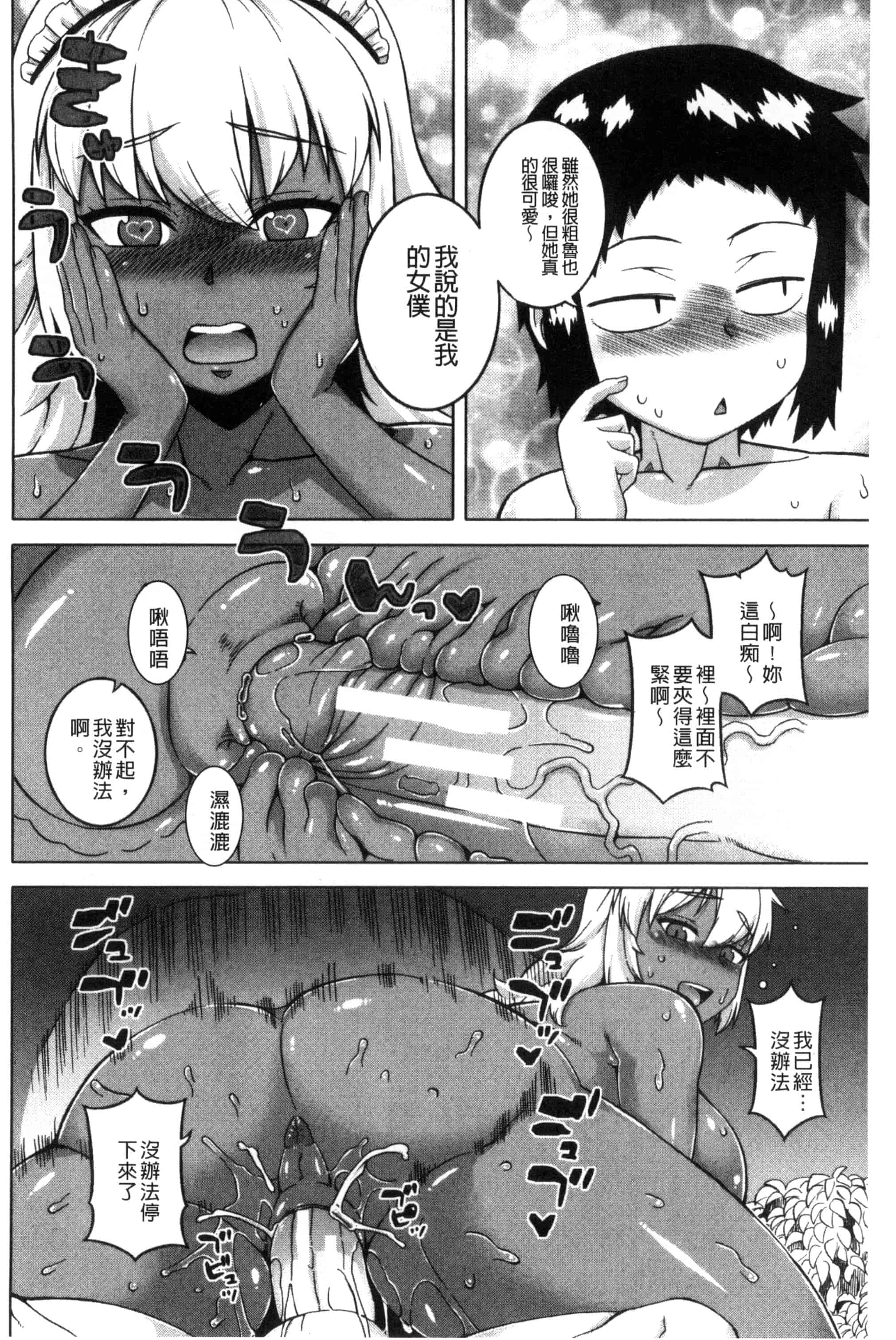 [高津] マイ・ディア・メイド_第5集