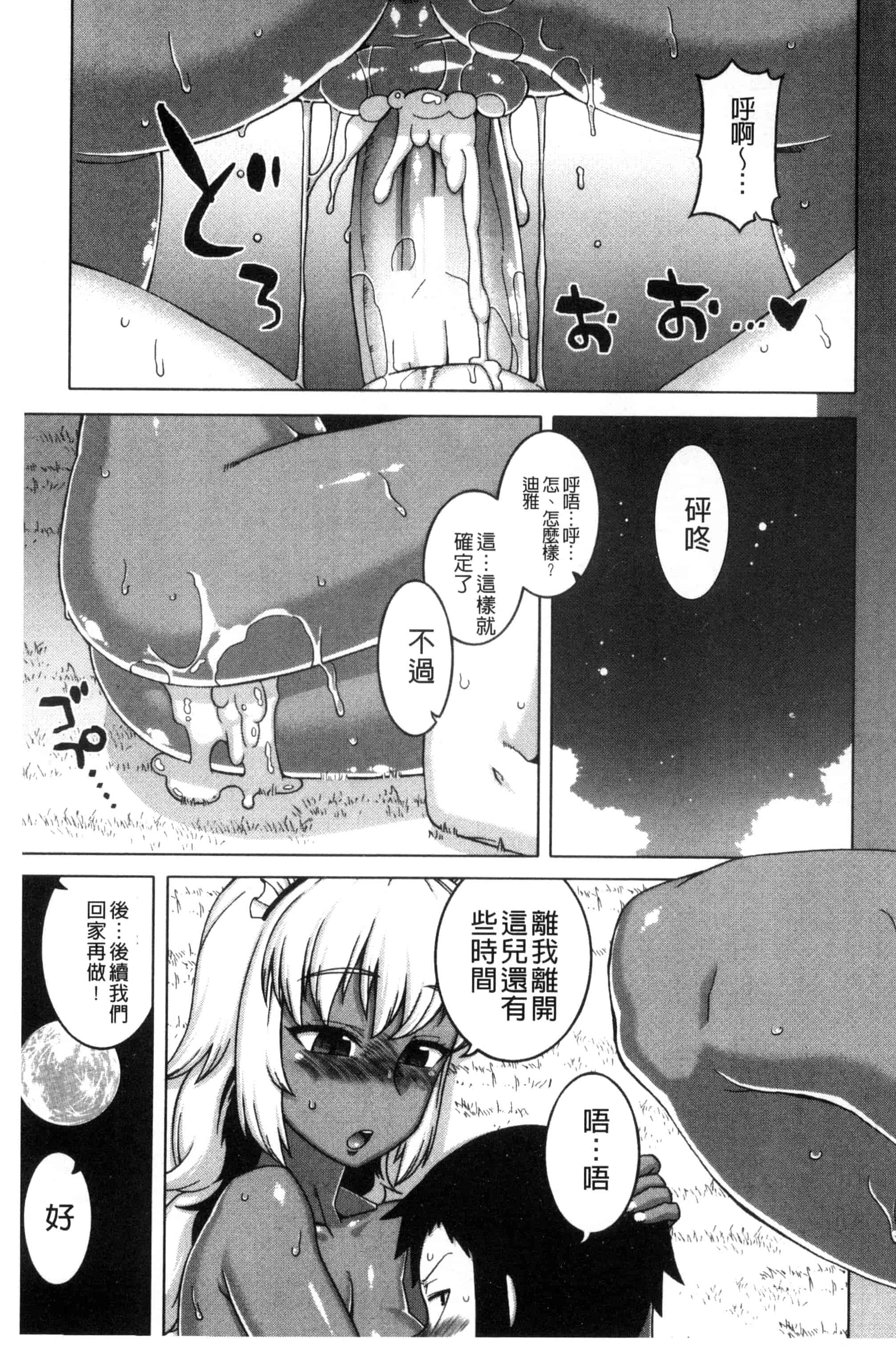 [高津] マイ・ディア・メイド_第5集