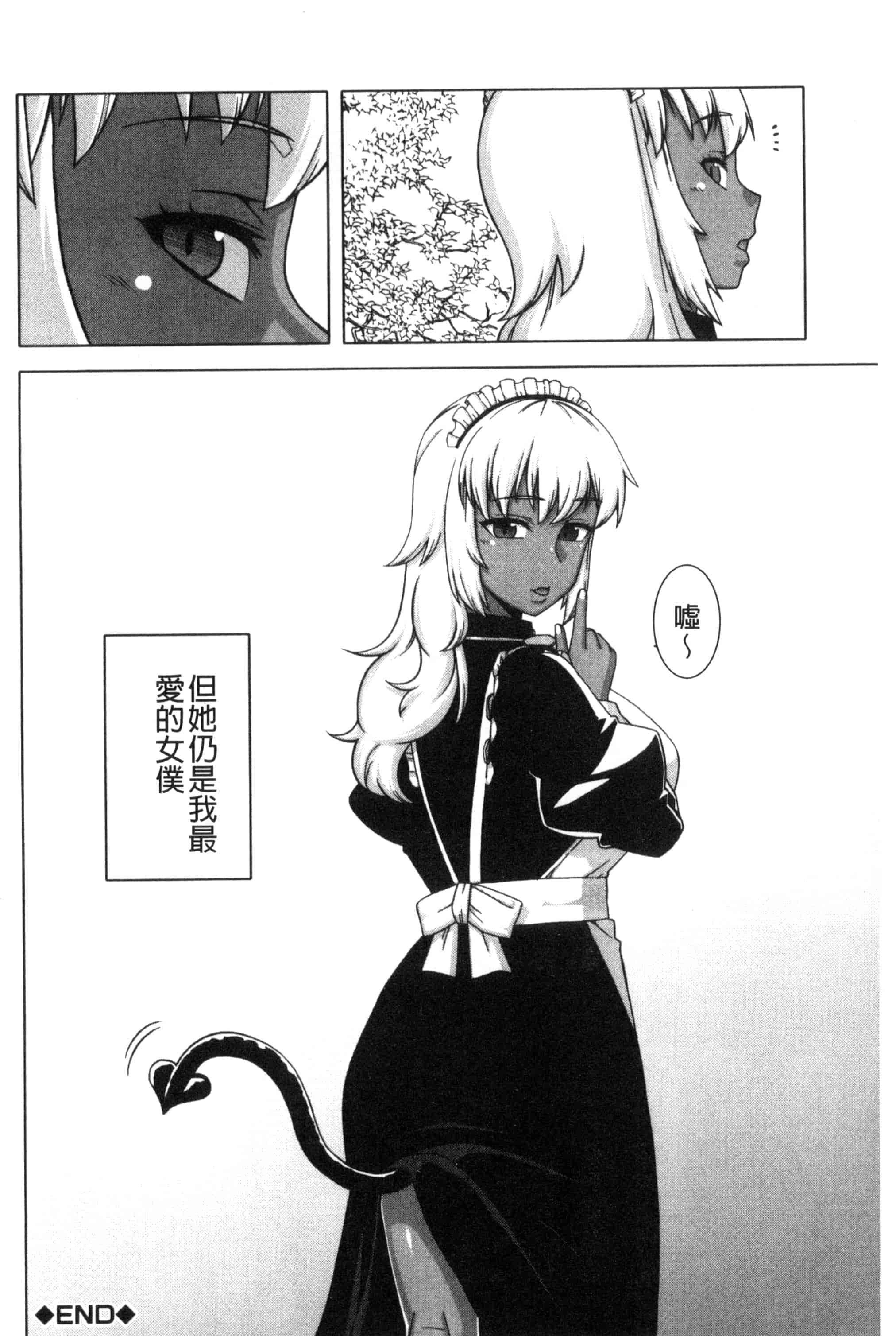 [高津] マイ・ディア・メイド_第5集
