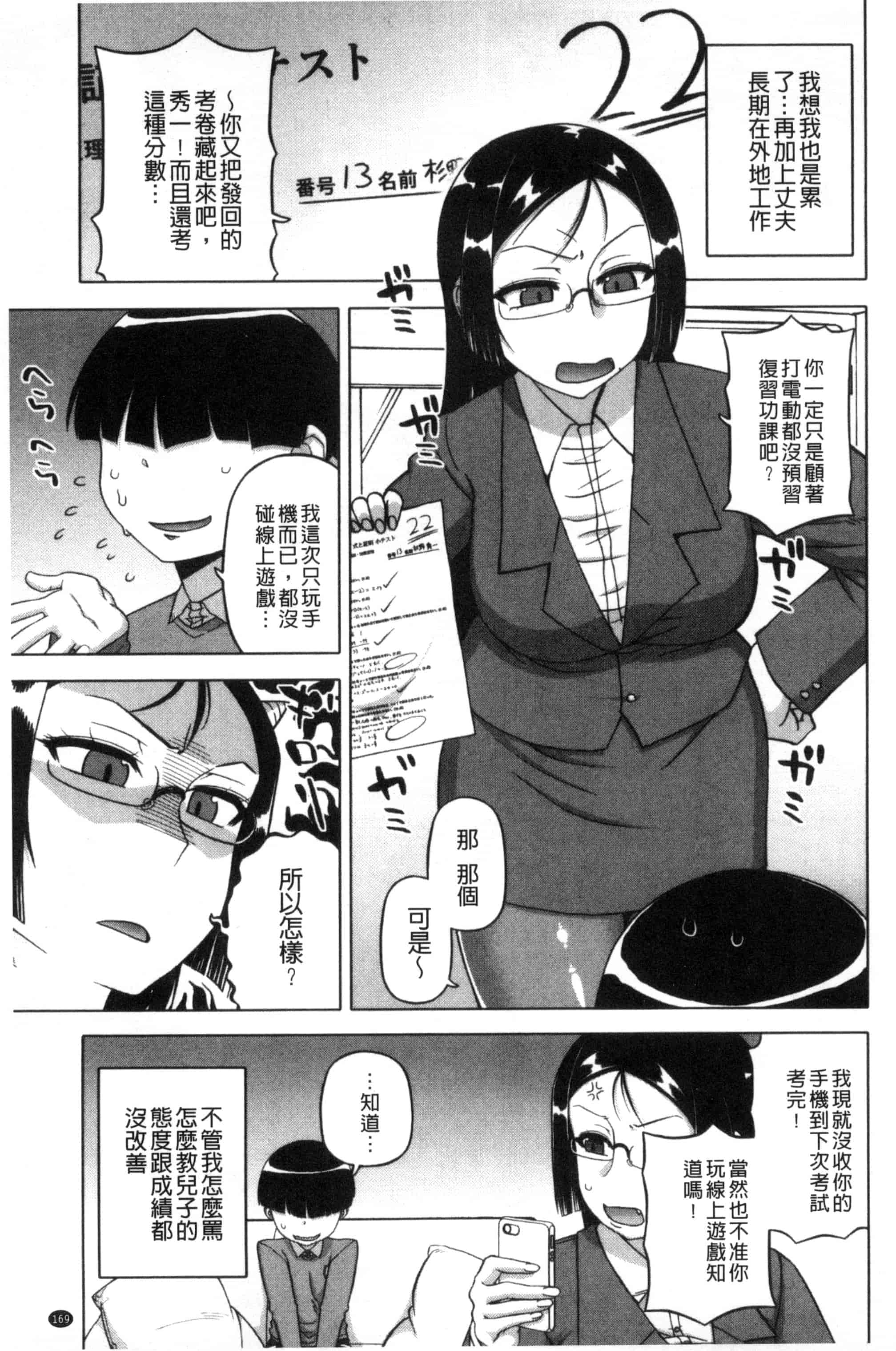 [高津] マイ・ディア・メイド_第5集