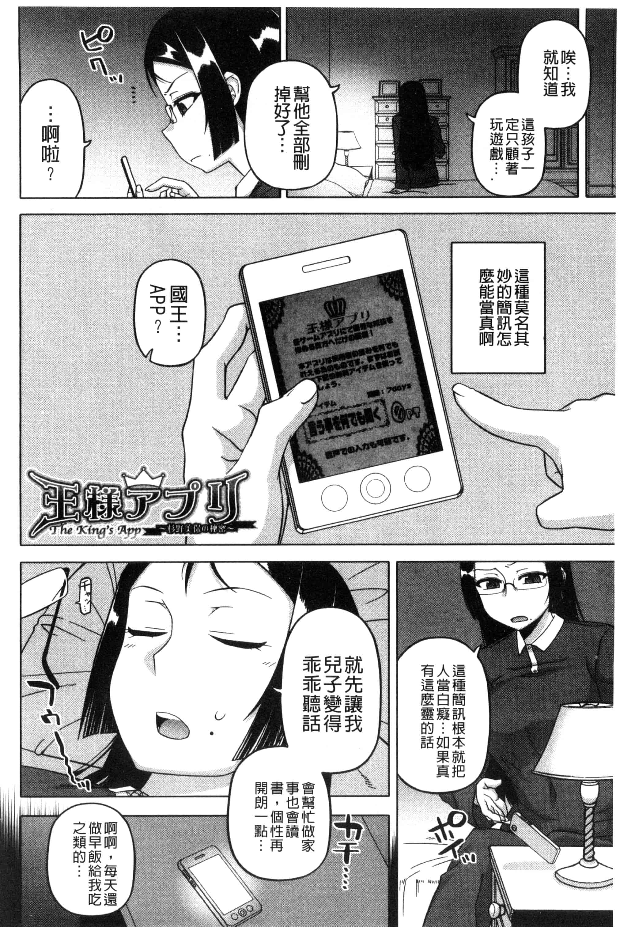 [高津] マイ・ディア・メイド_第5集