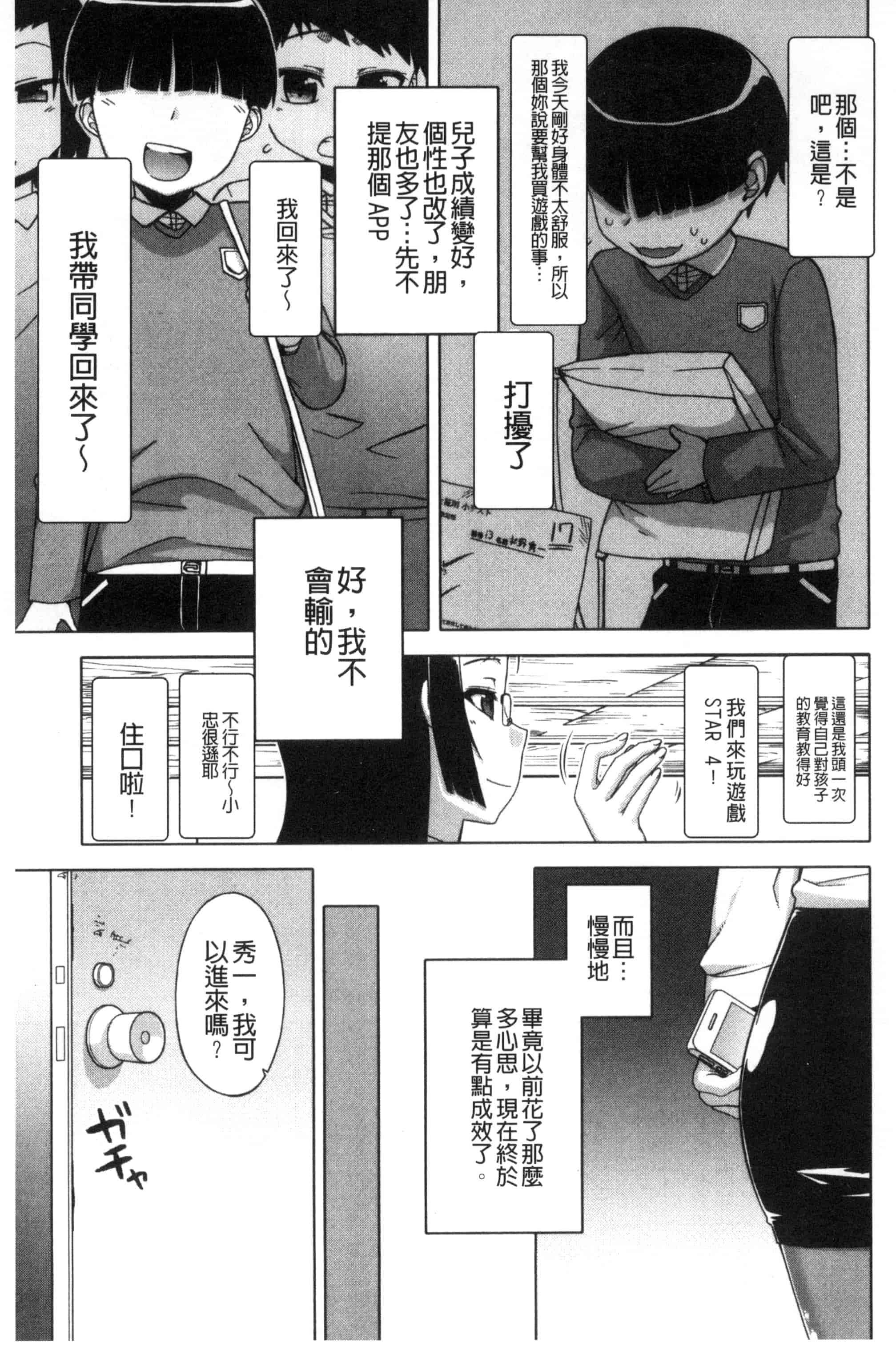 [高津] マイ・ディア・メイド_第5集
