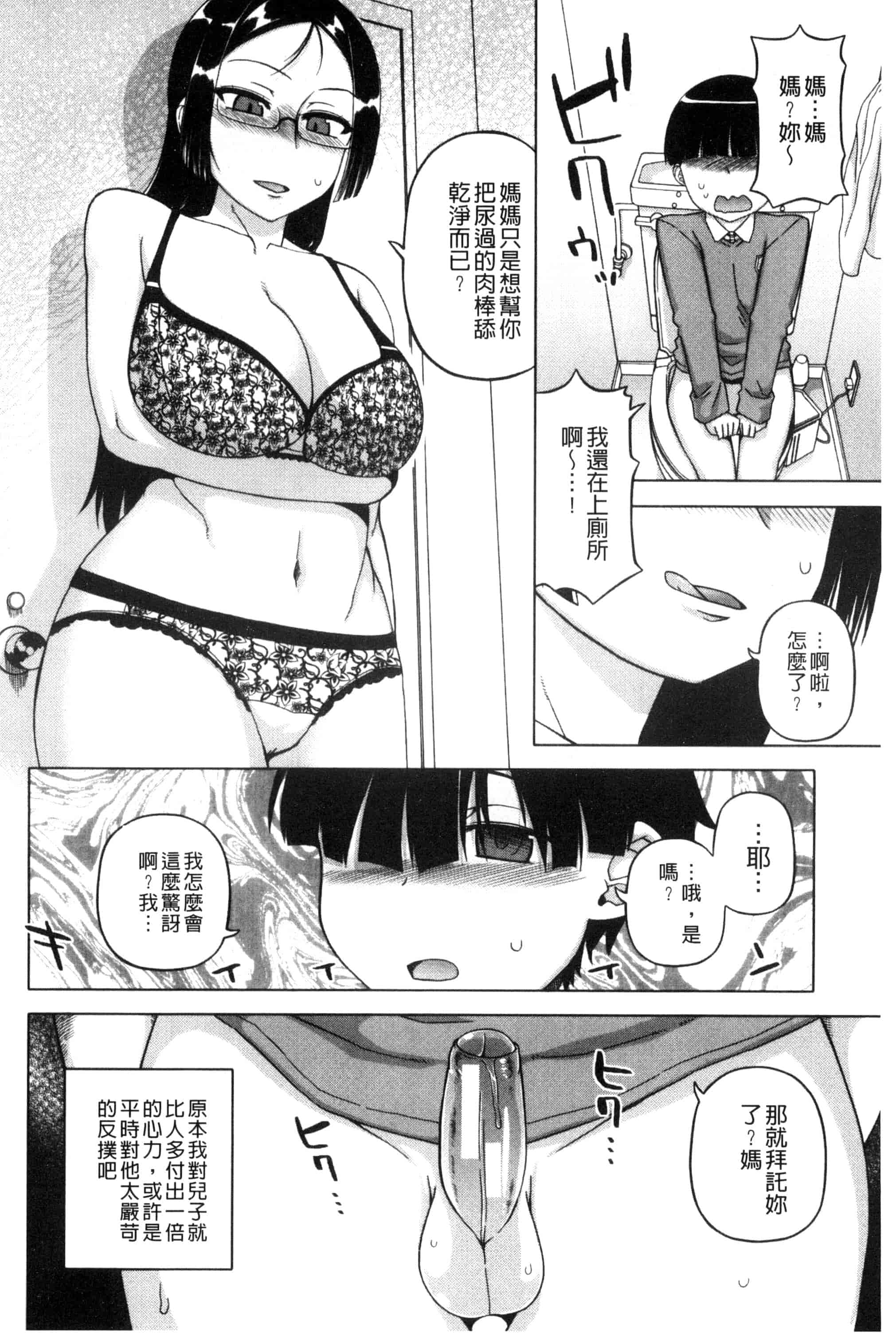 [高津] マイ・ディア・メイド_第5集