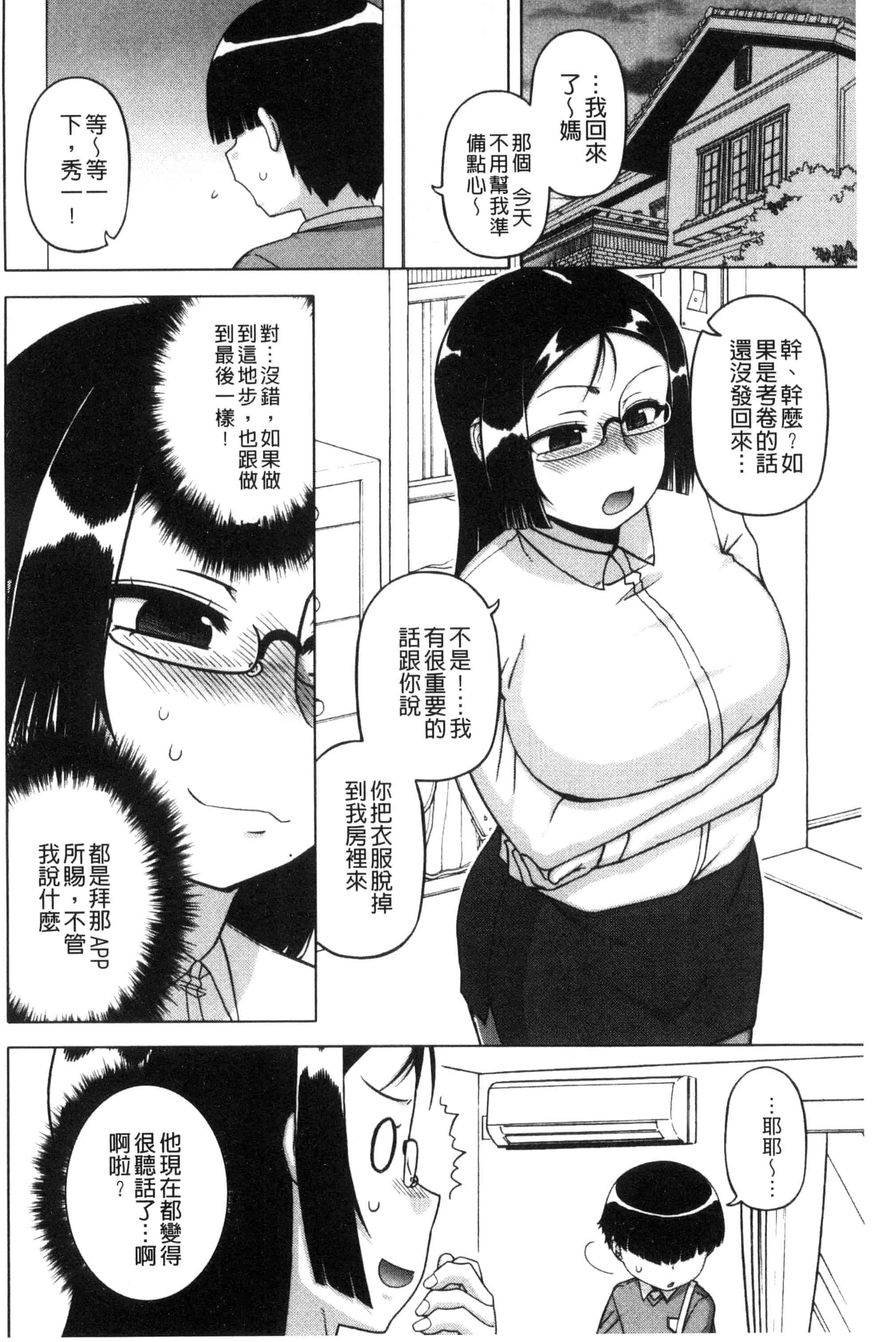 [高津] マイ・ディア・メイド_第5集