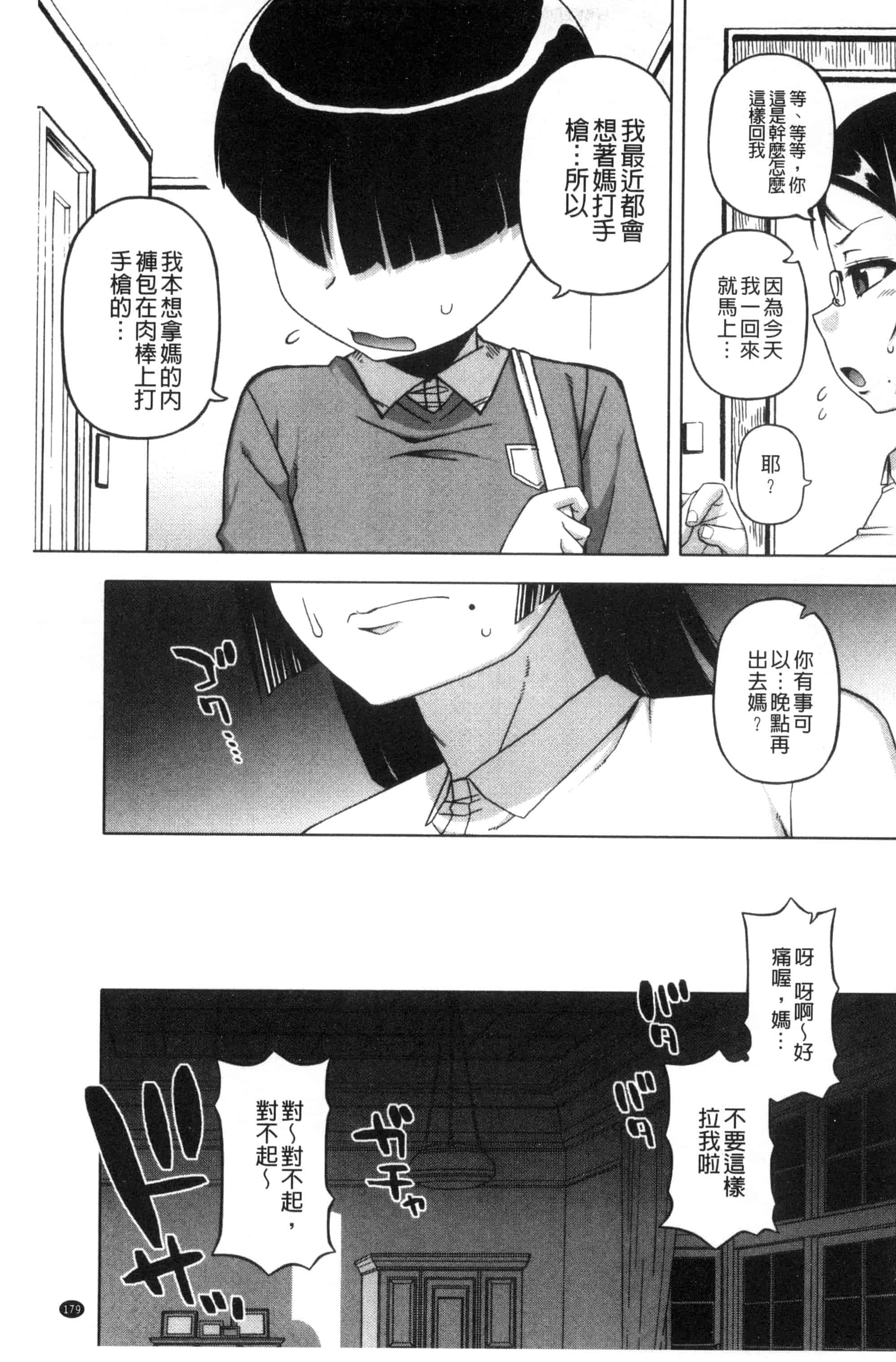 [高津] マイ・ディア・メイド_第5集