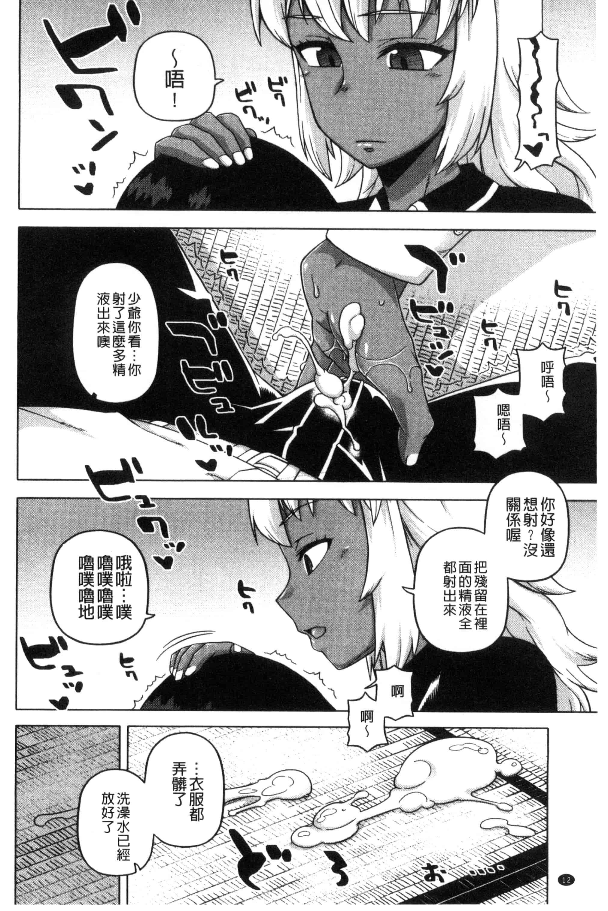 [高津] マイ・ディア・メイド_第1集
