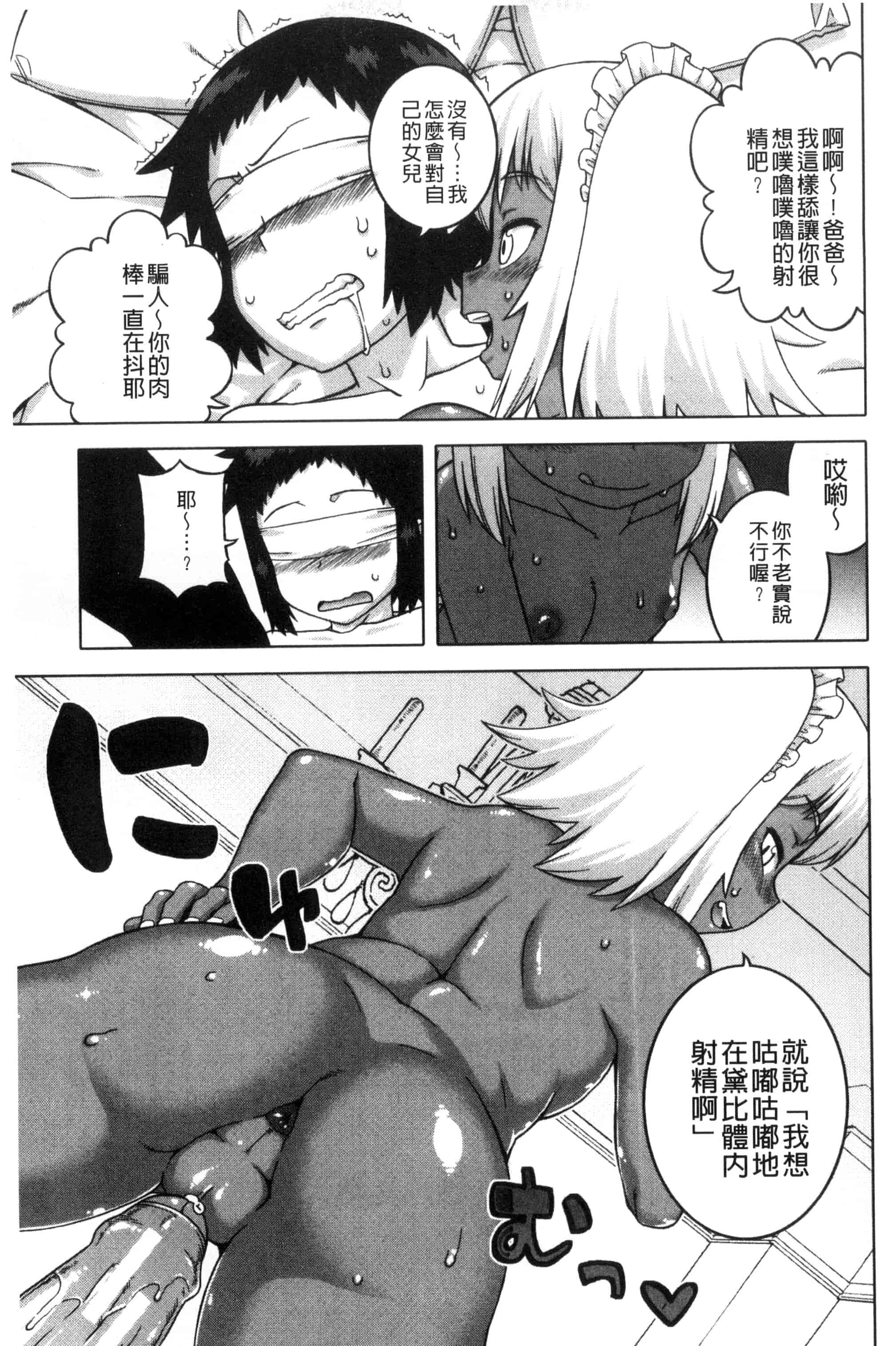 [高津] マイ・ディア・メイド_第5集