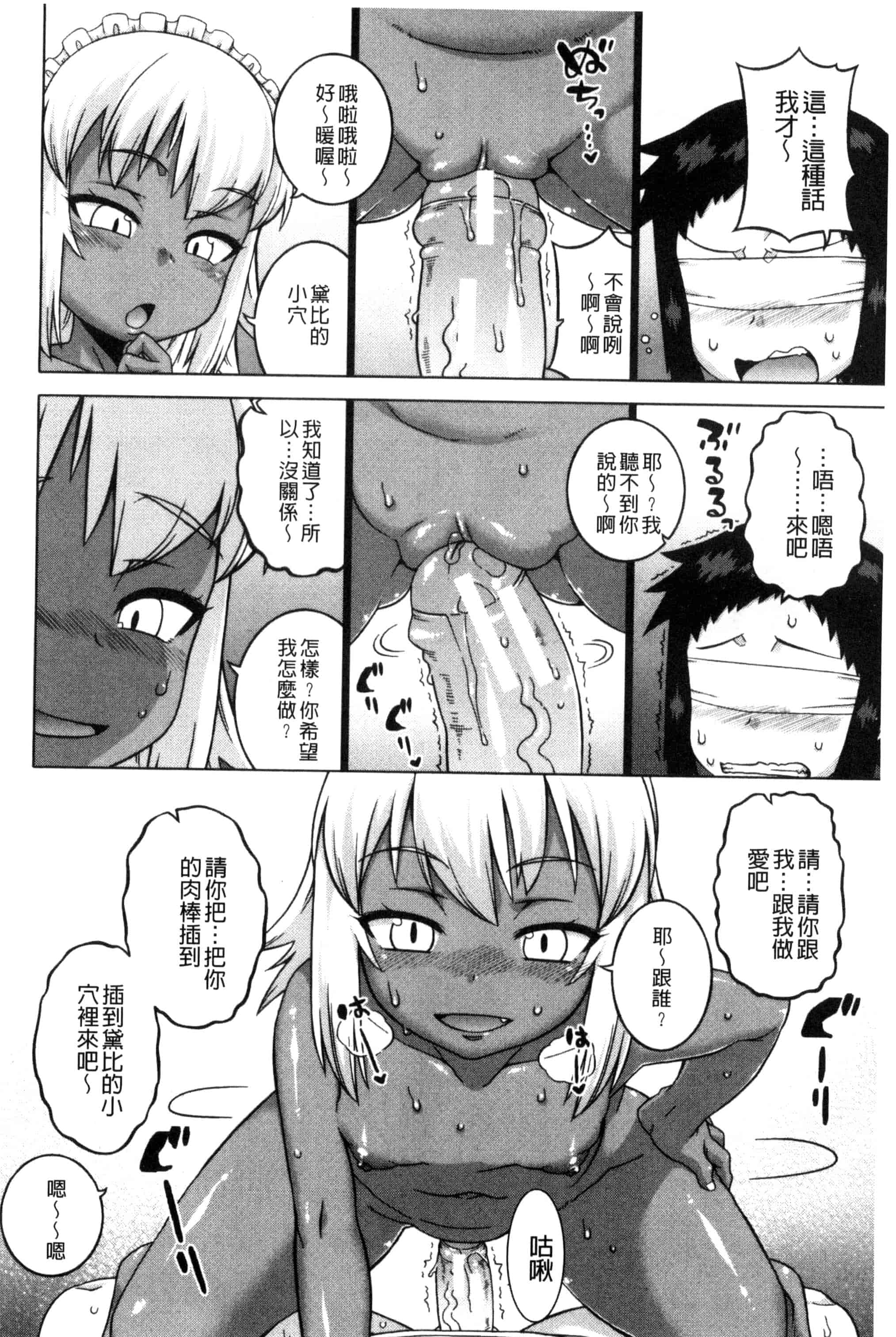 [高津] マイ・ディア・メイド_第5集