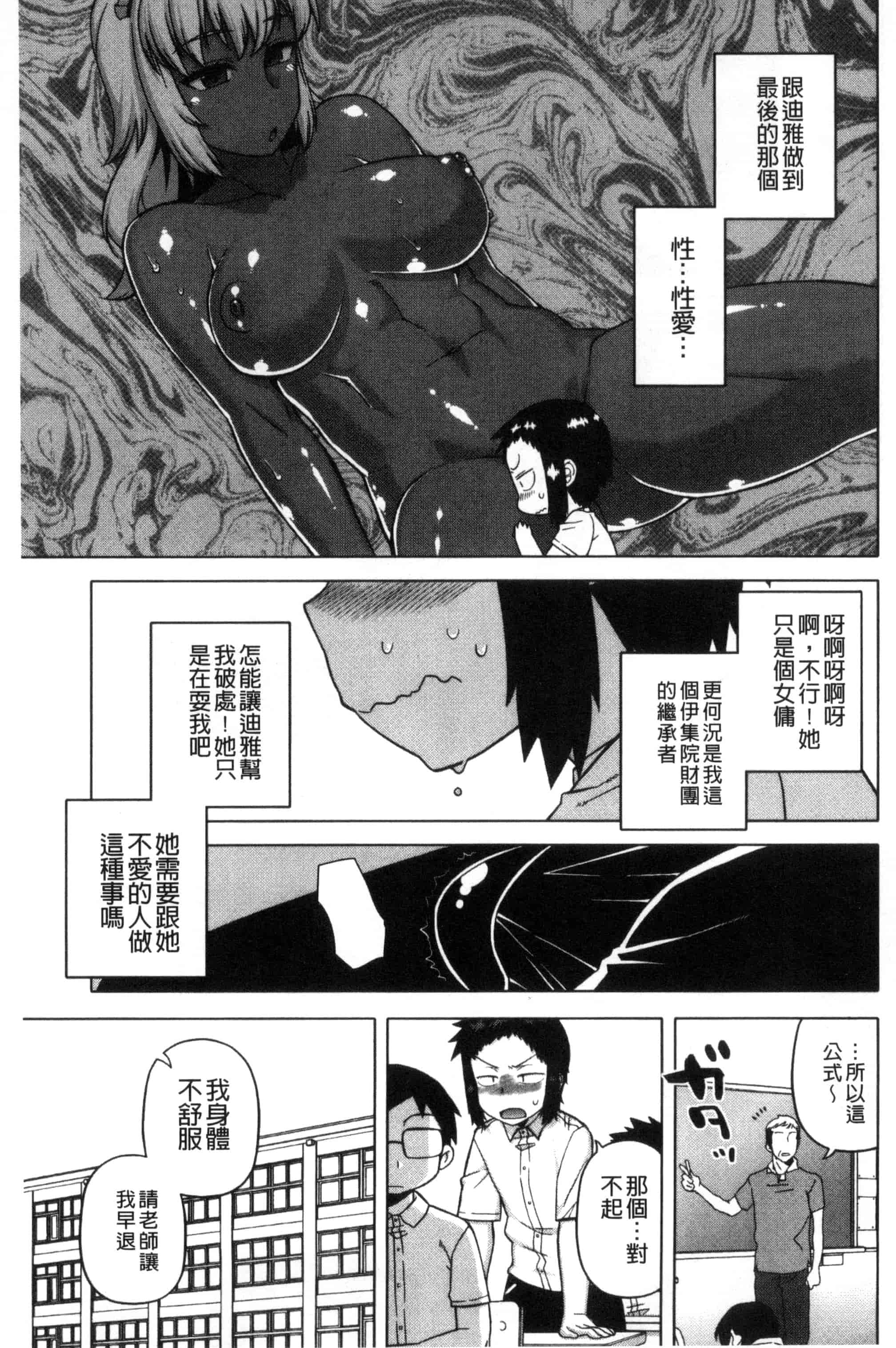 [高津] マイ・ディア・メイド_第1集