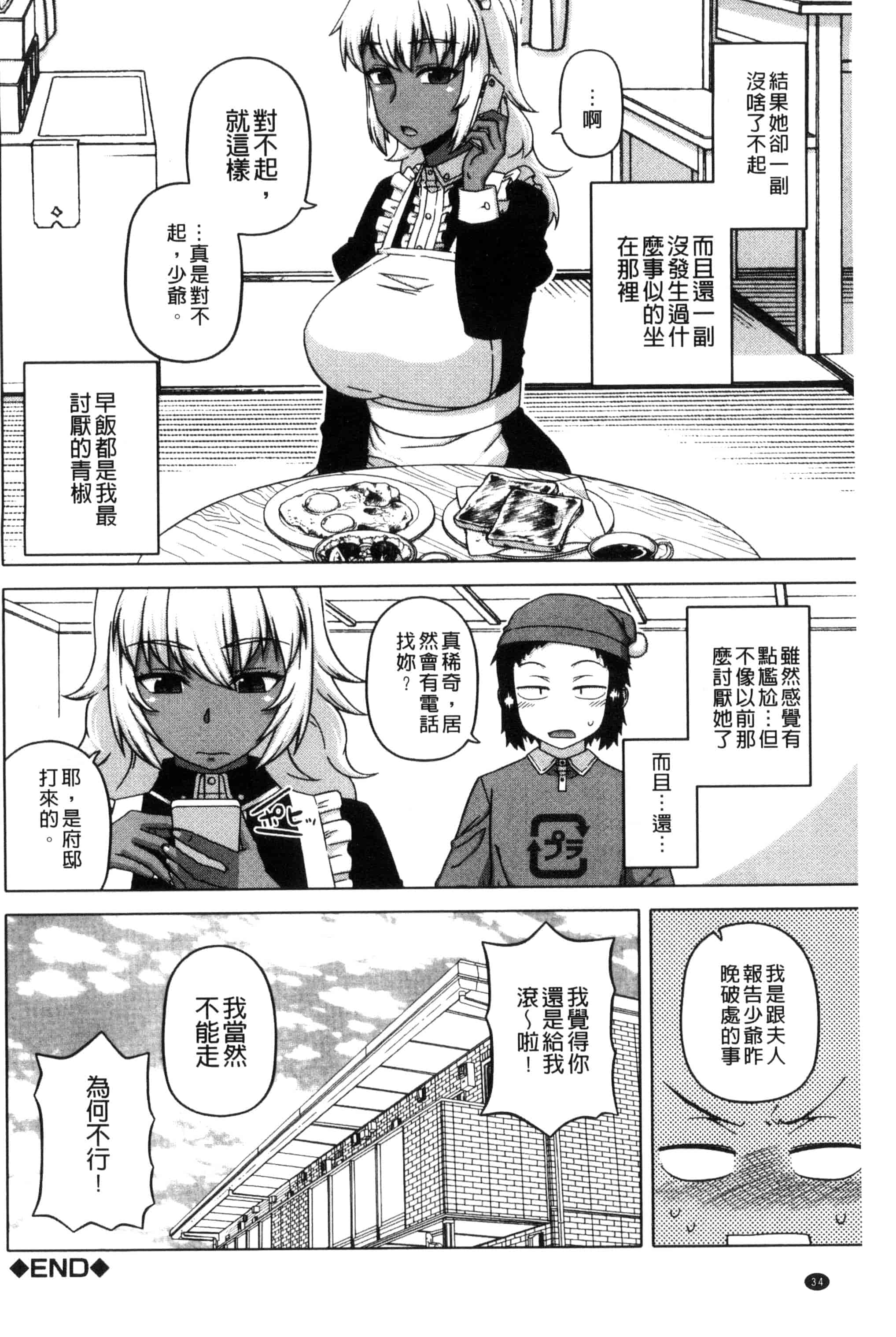 [高津] マイ・ディア・メイド_第2集