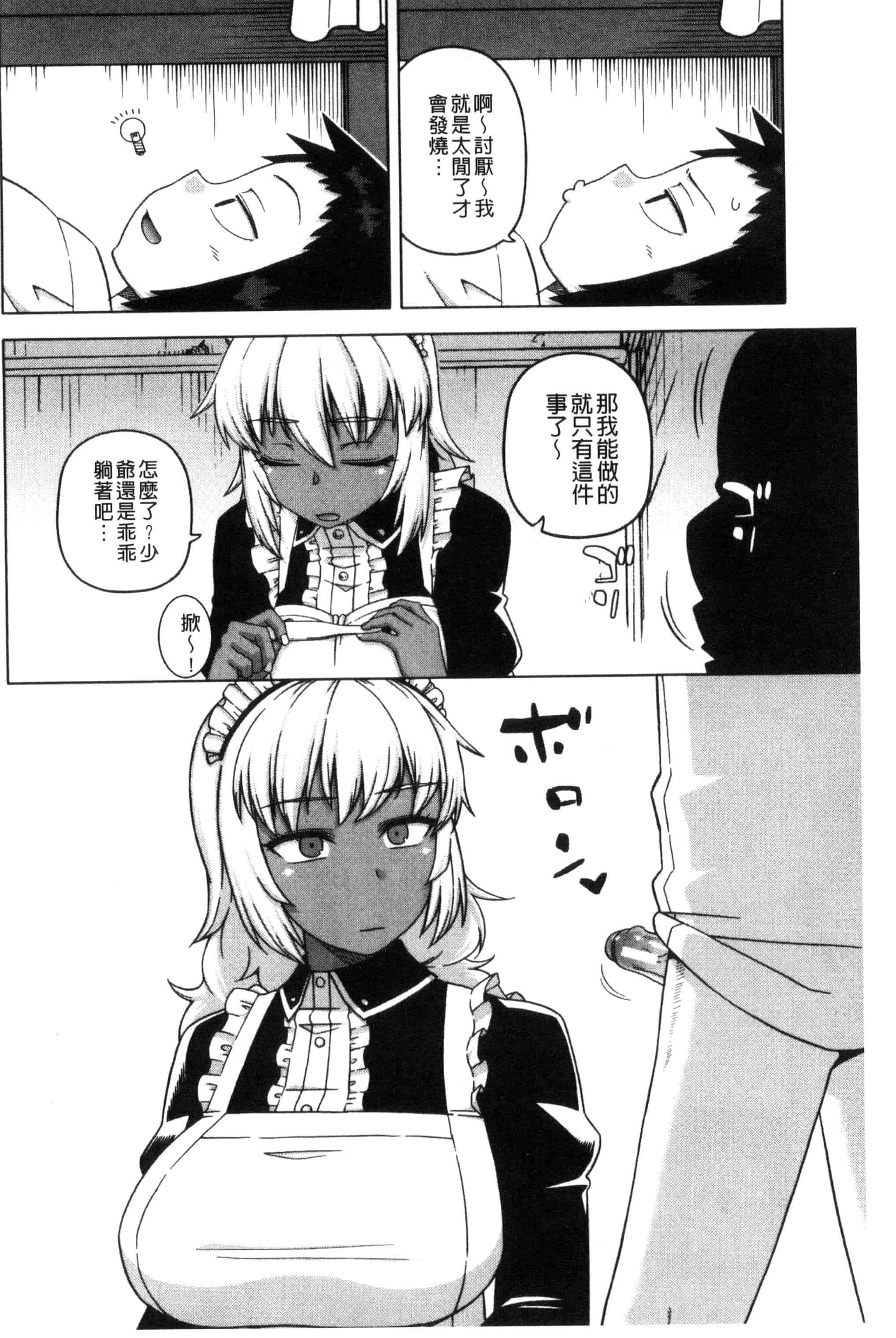 [高津] マイ・ディア・メイド_第2集