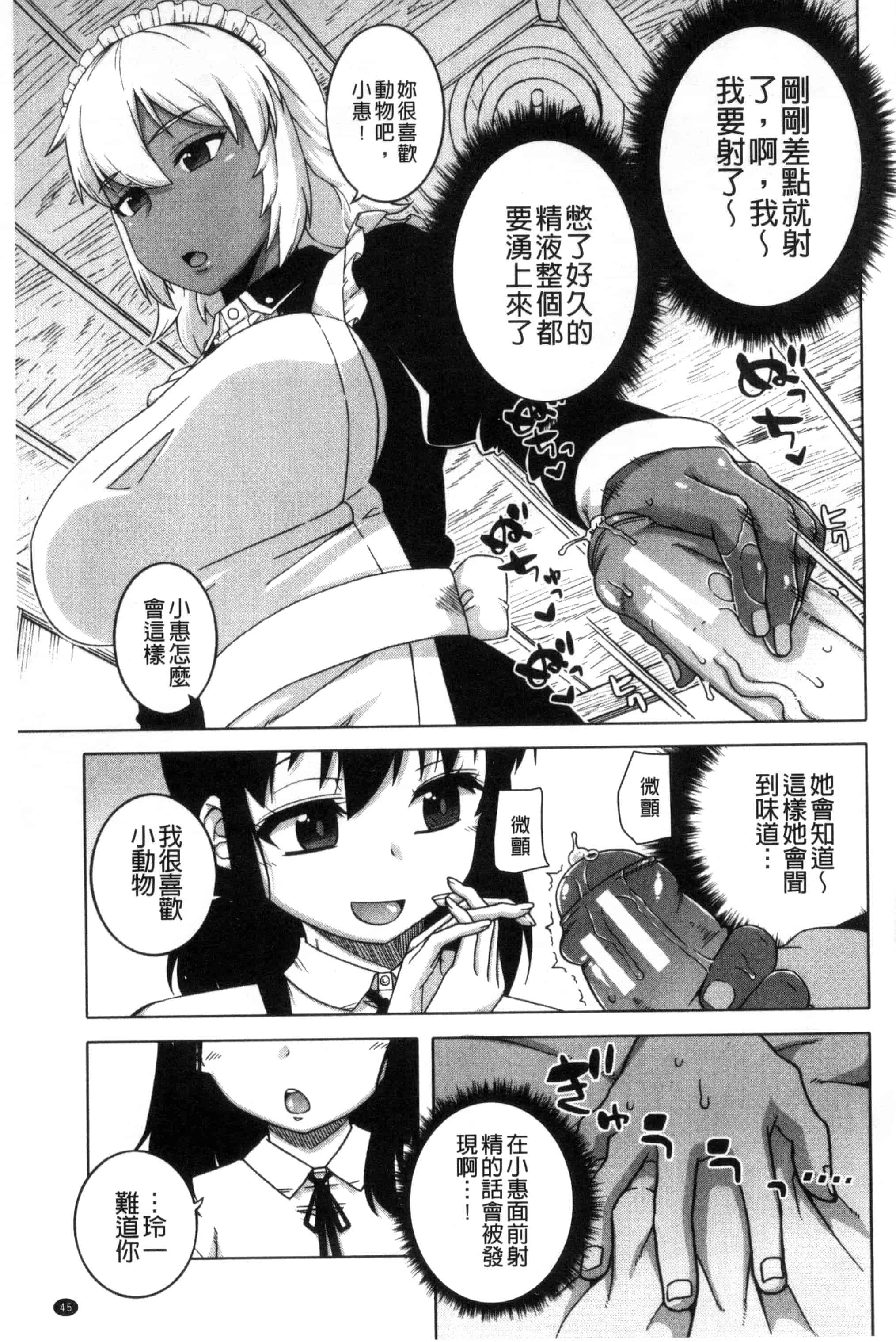 [高津] マイ・ディア・メイド_第2集