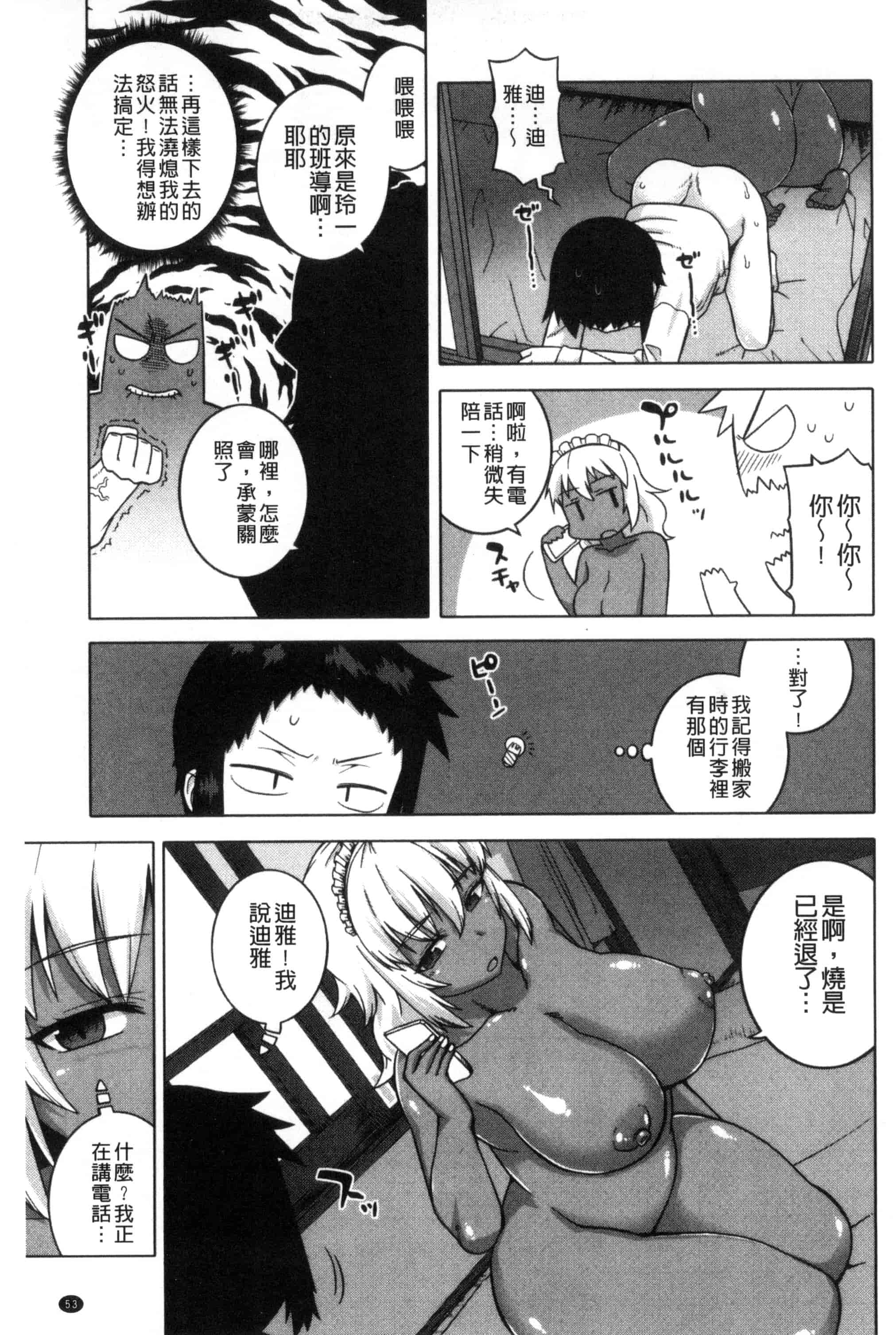 [高津] マイ・ディア・メイド_第2集