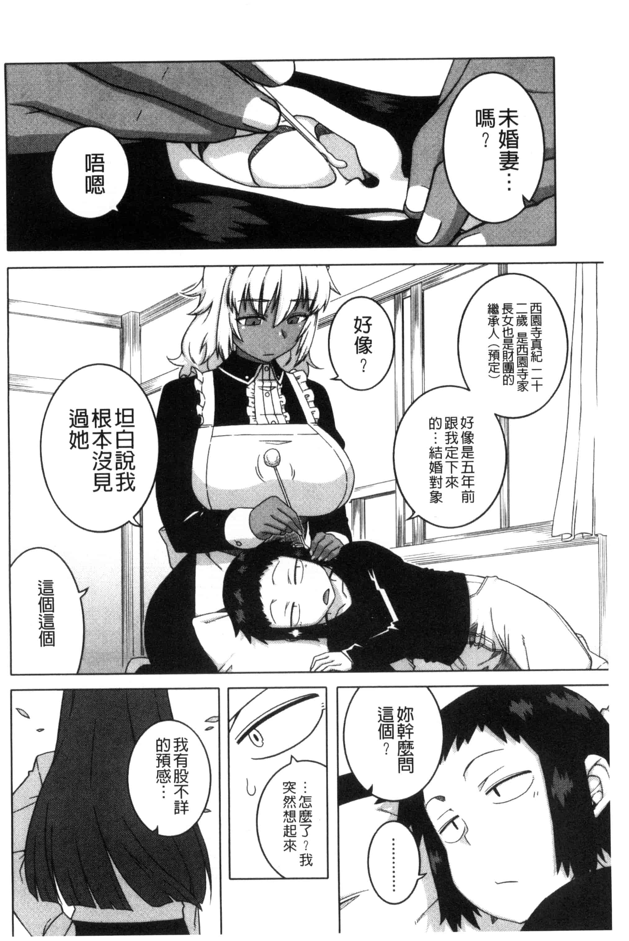 [高津] マイ・ディア・メイド_第2集