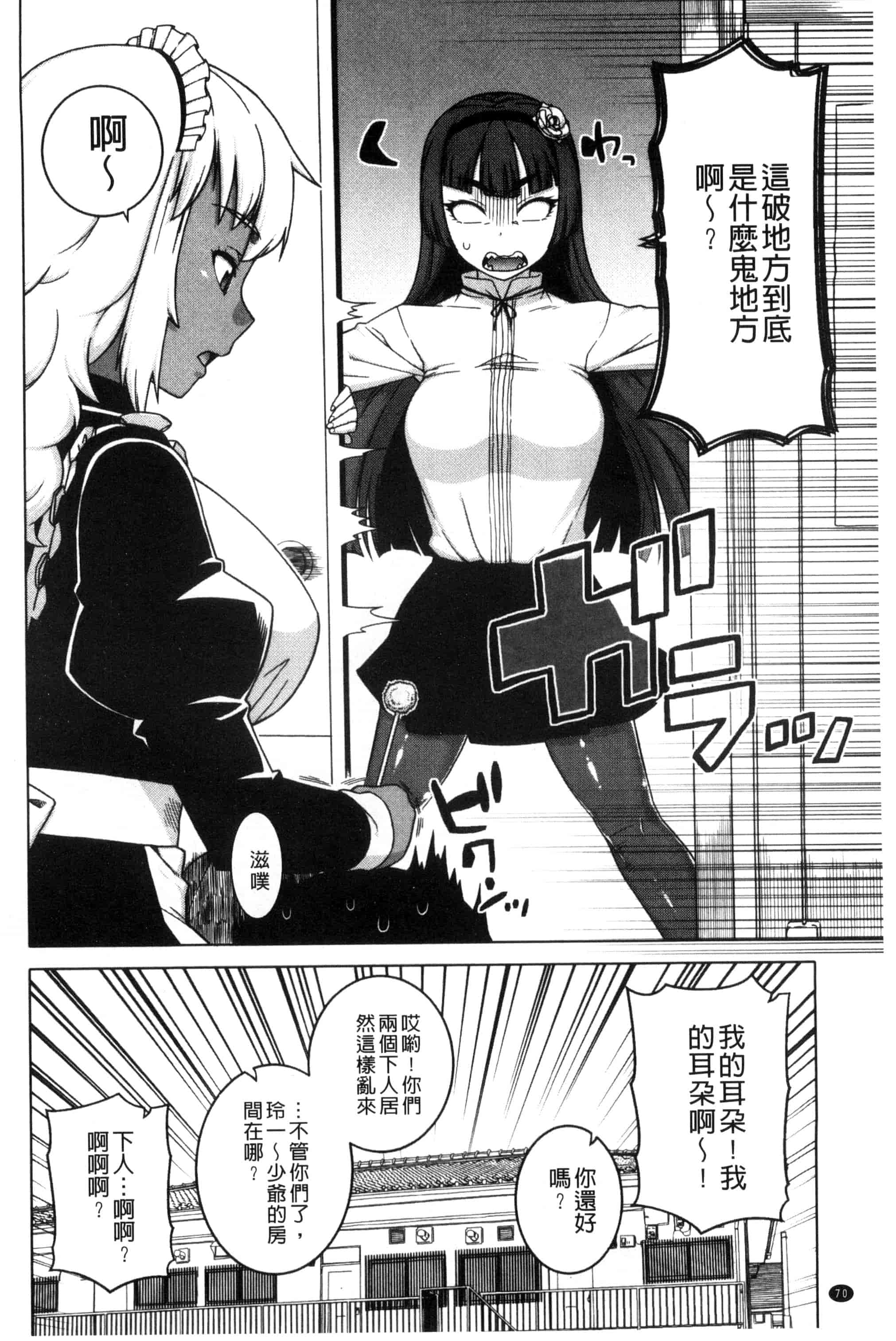 [高津] マイ・ディア・メイド_第2集