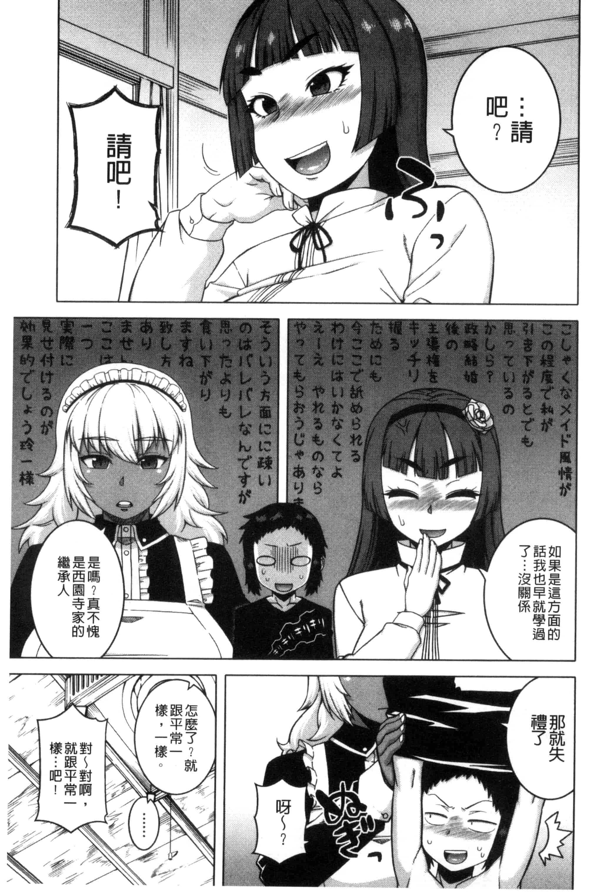 [高津] マイ・ディア・メイド_第2集