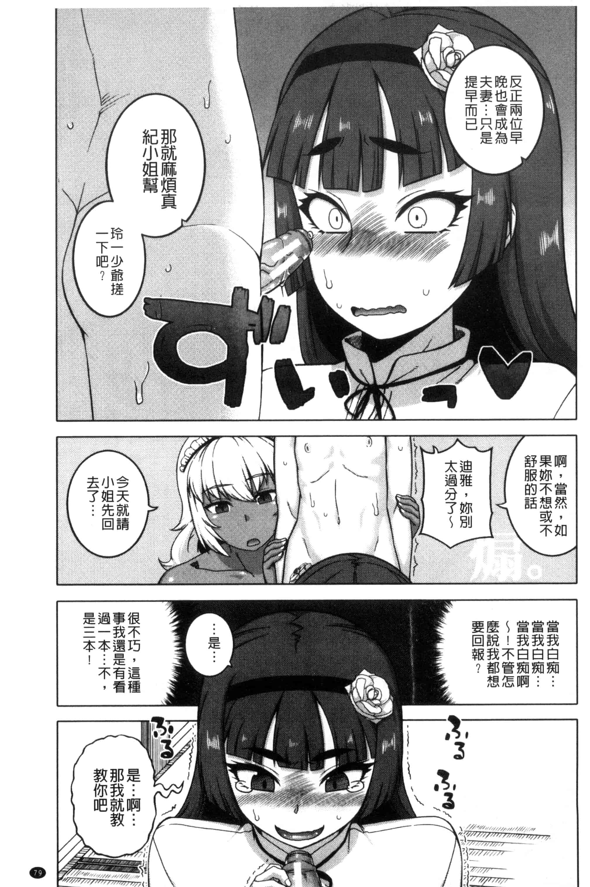 [高津] マイ・ディア・メイド_第3集