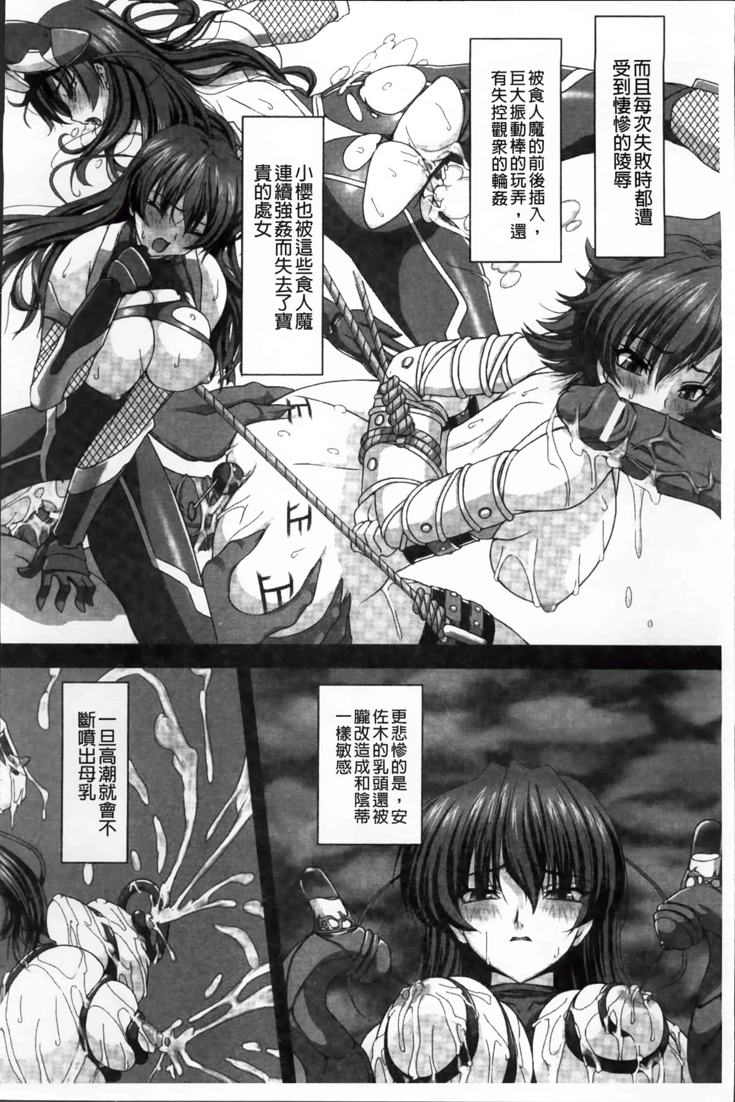 [高浜太郎] 対魔忍アサギ 恥虐の暗黒遊戯 THE COMIC_第1集