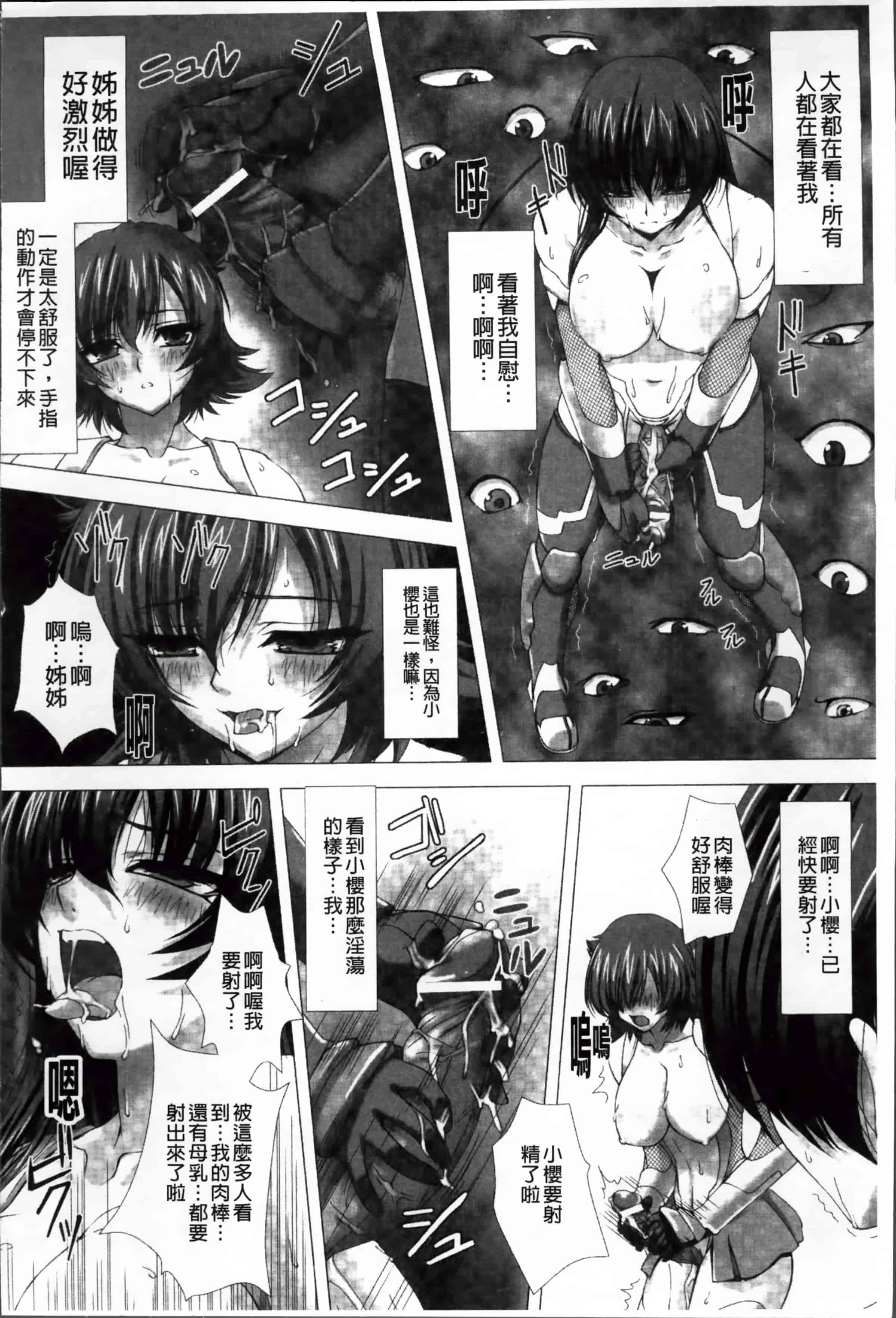 [高浜太郎] 対魔忍アサギ 恥虐の暗黒遊戯 THE COMIC_第4集